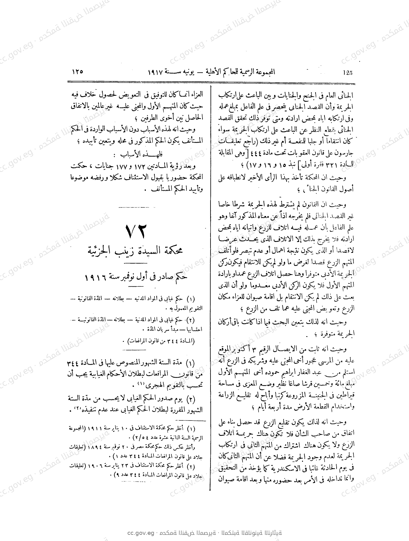 صفحة 198