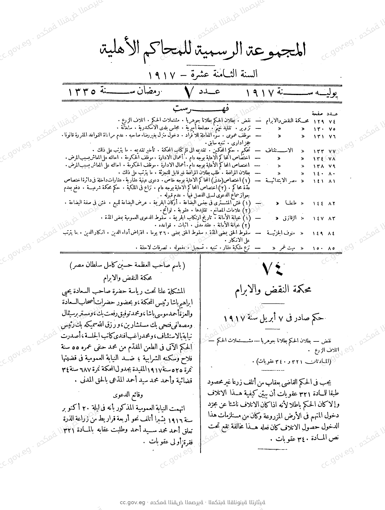صفحة 210