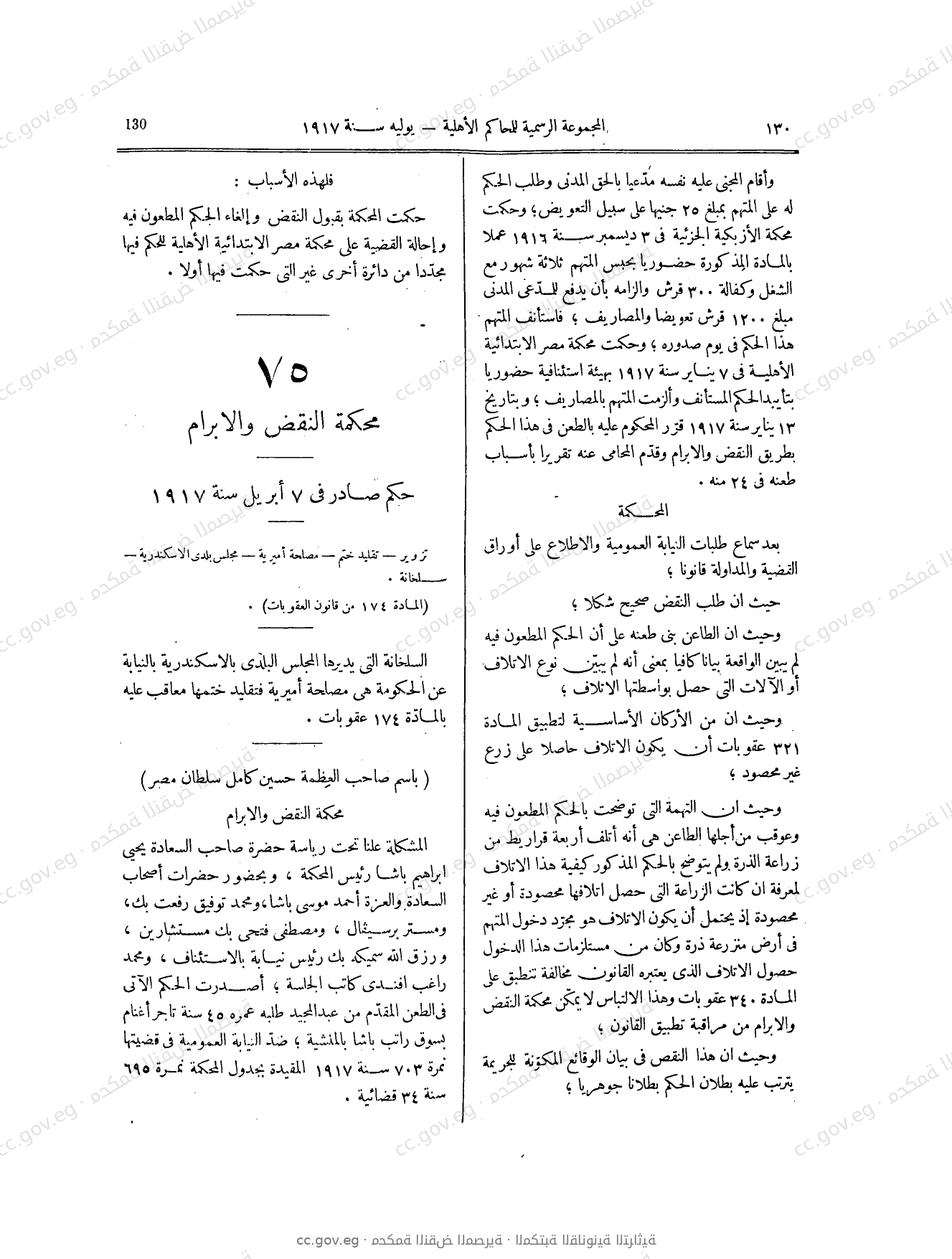 صفحة 211