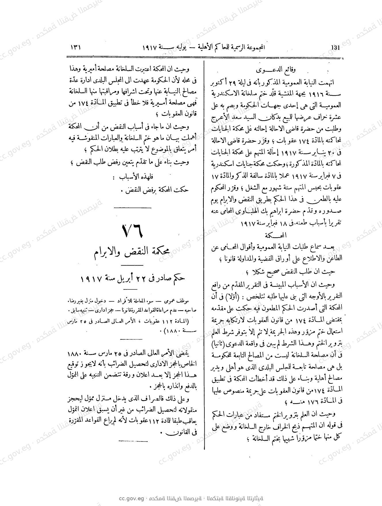 صفحة 212