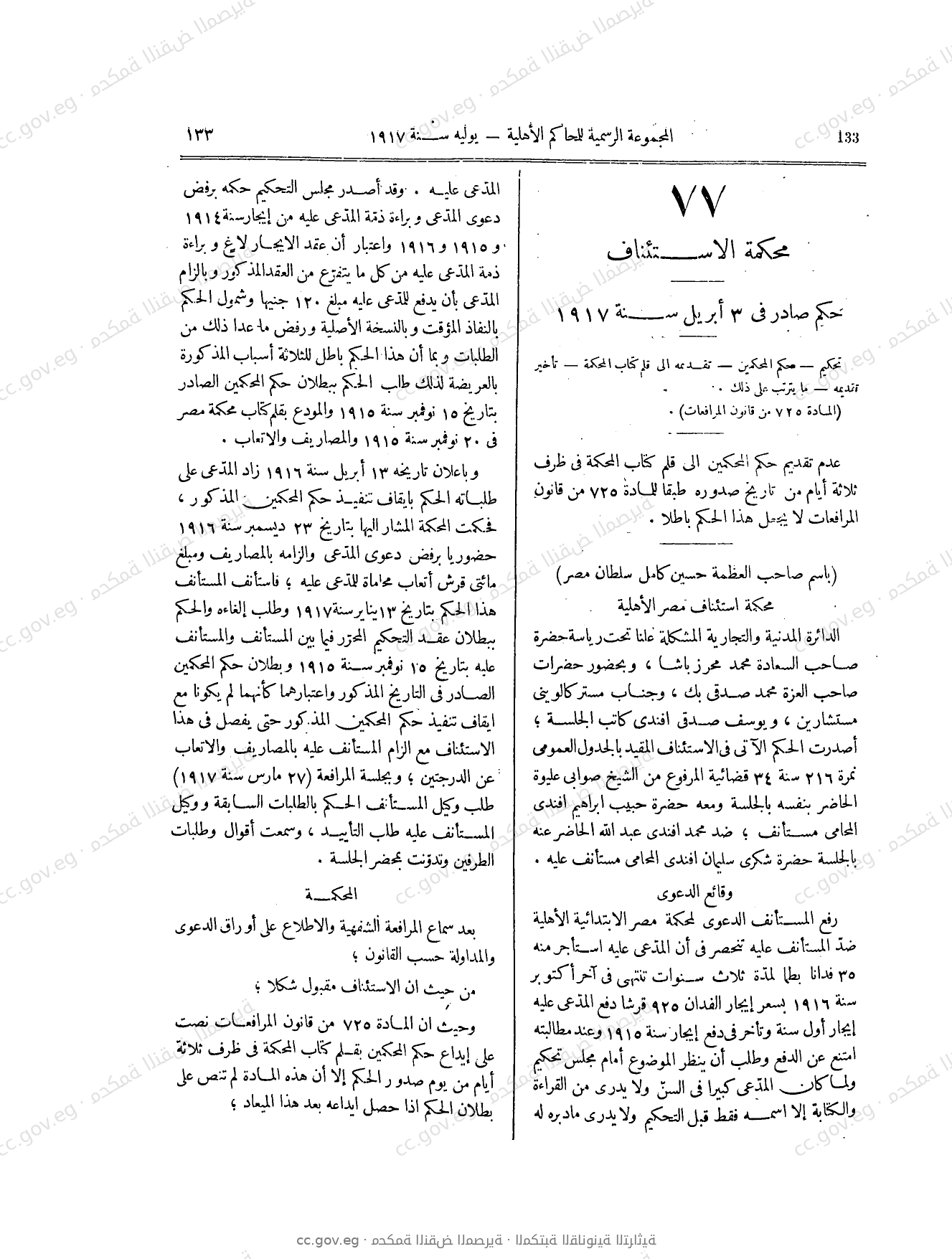صفحة 214