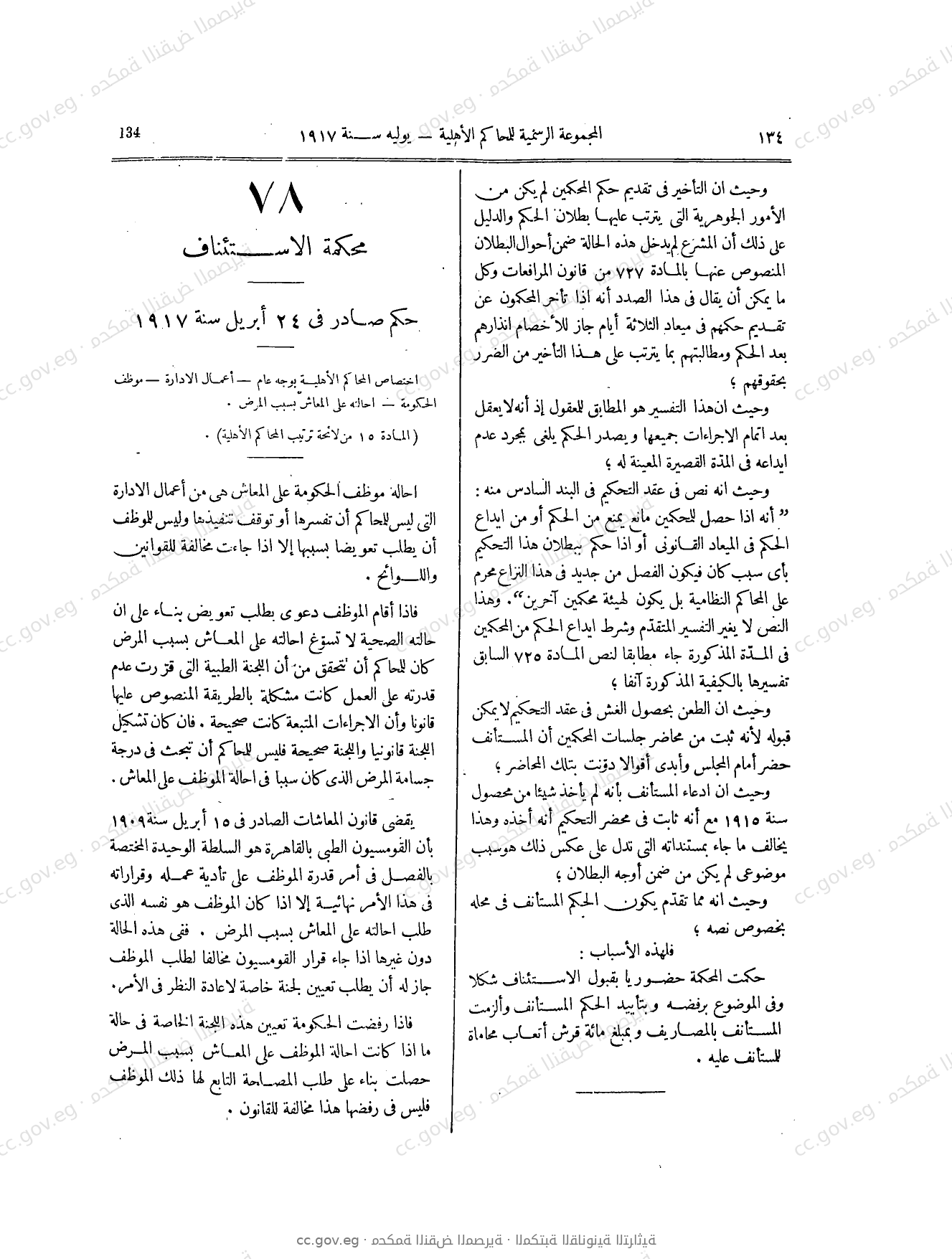 صفحة 215