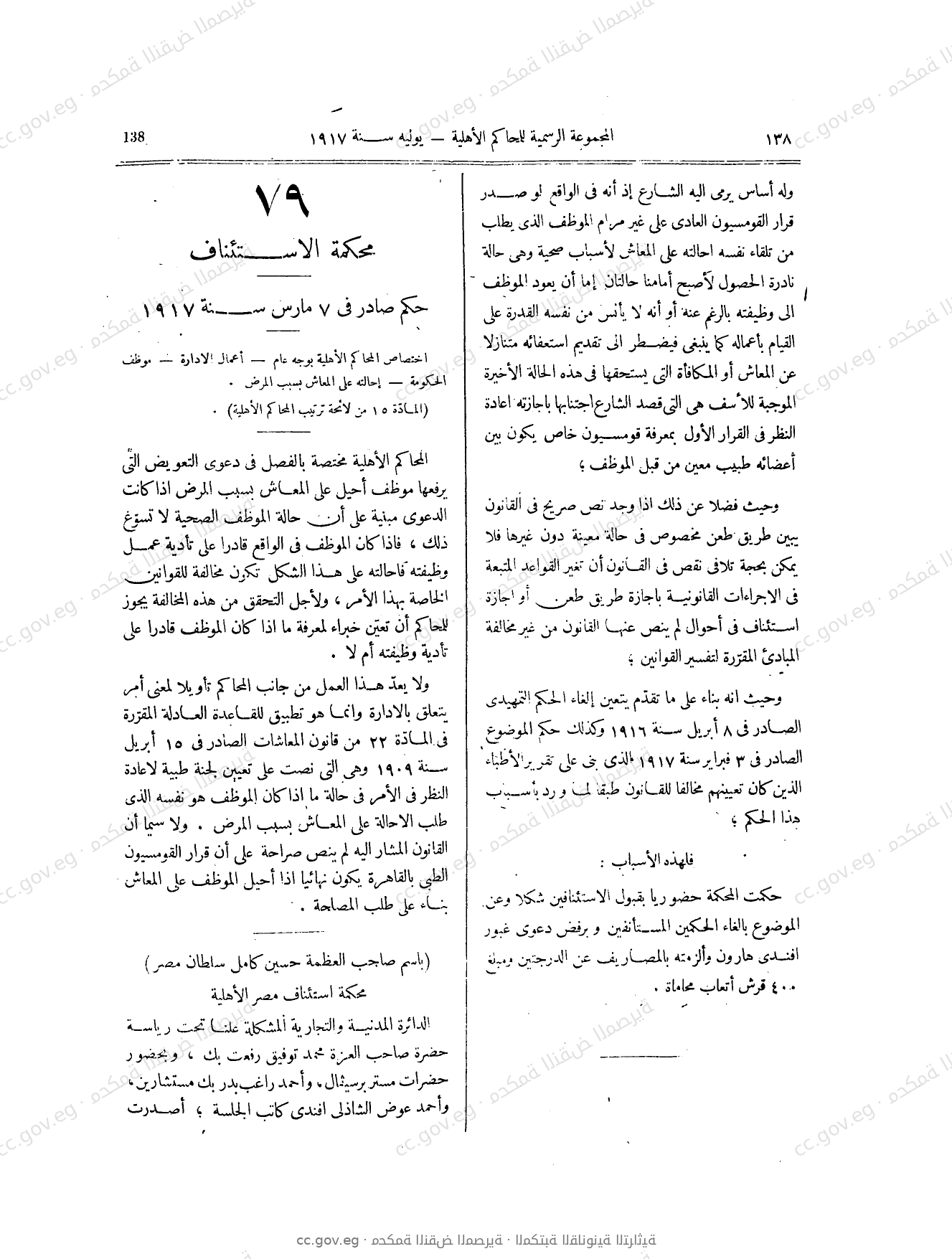 صفحة 219