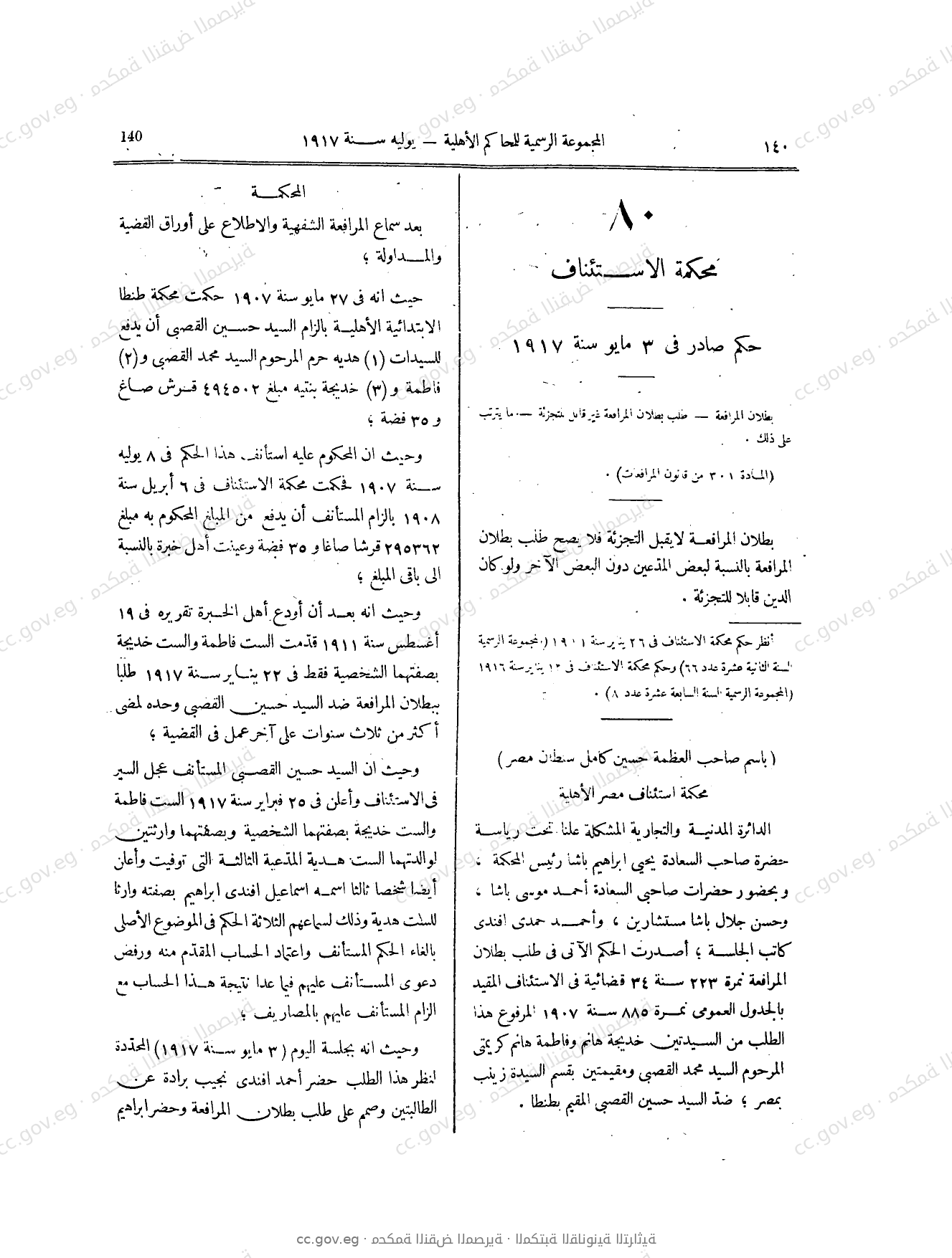صفحة 221