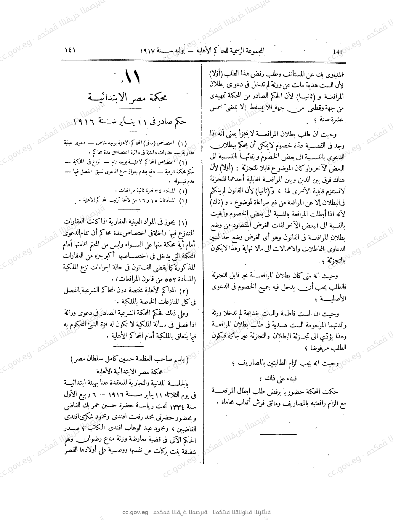صفحة 222