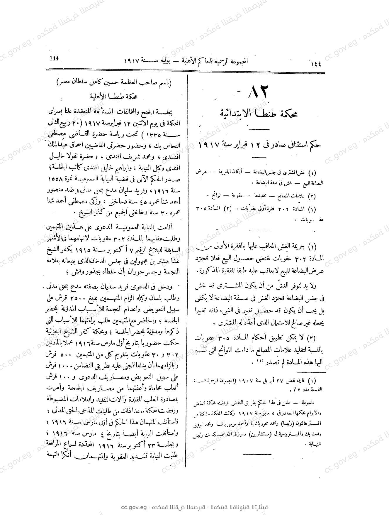 صفحة 225