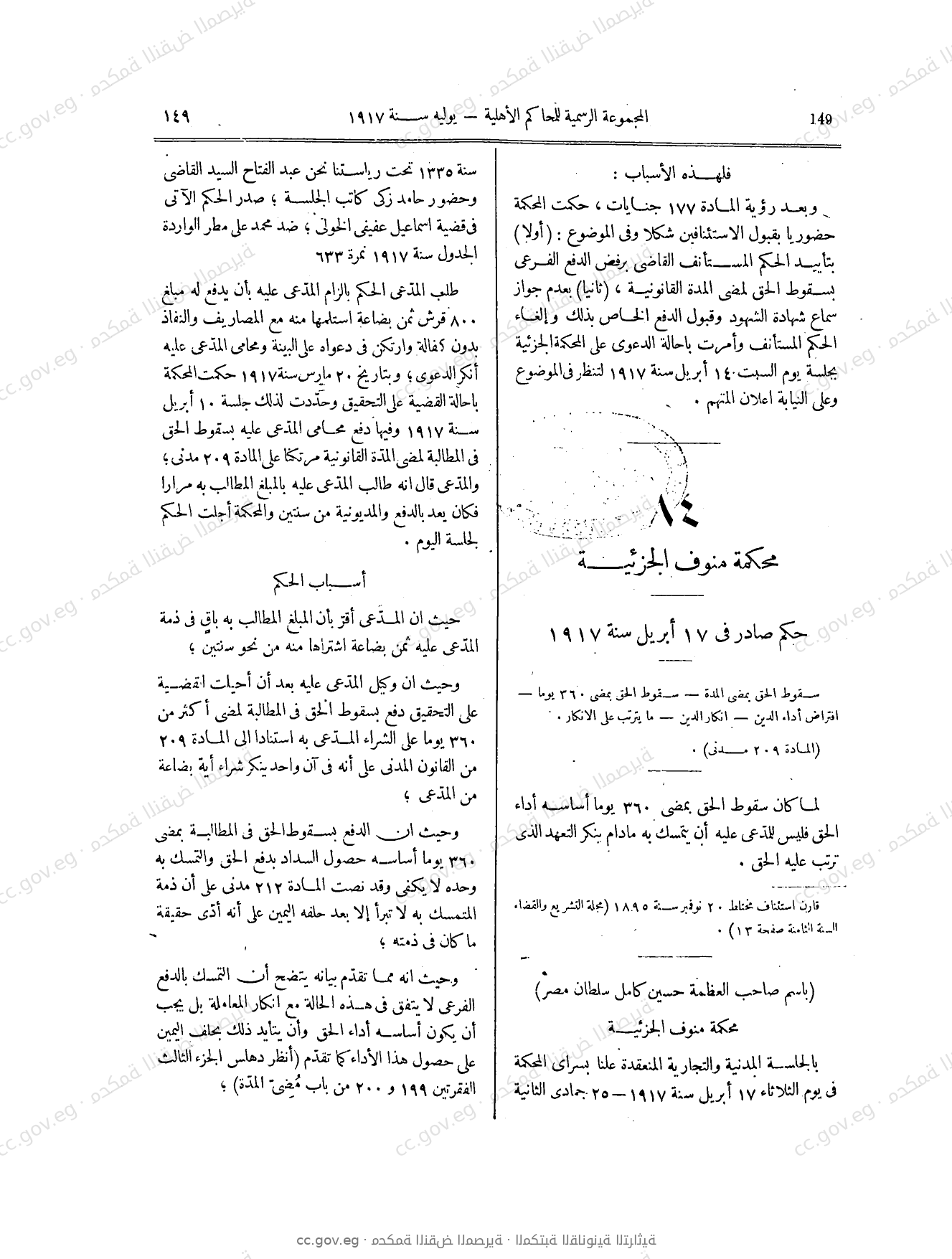 صفحة 230
