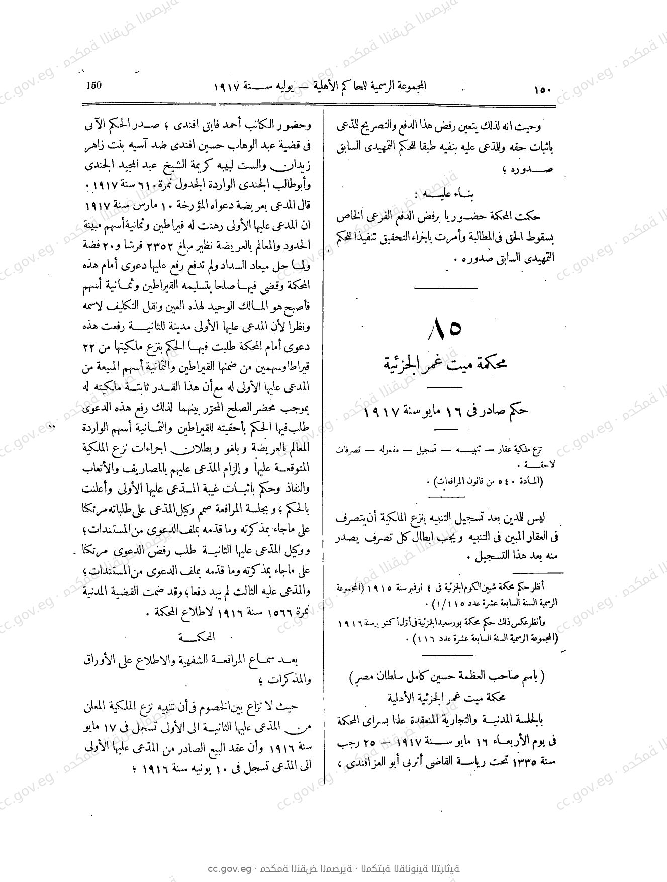 صفحة 231