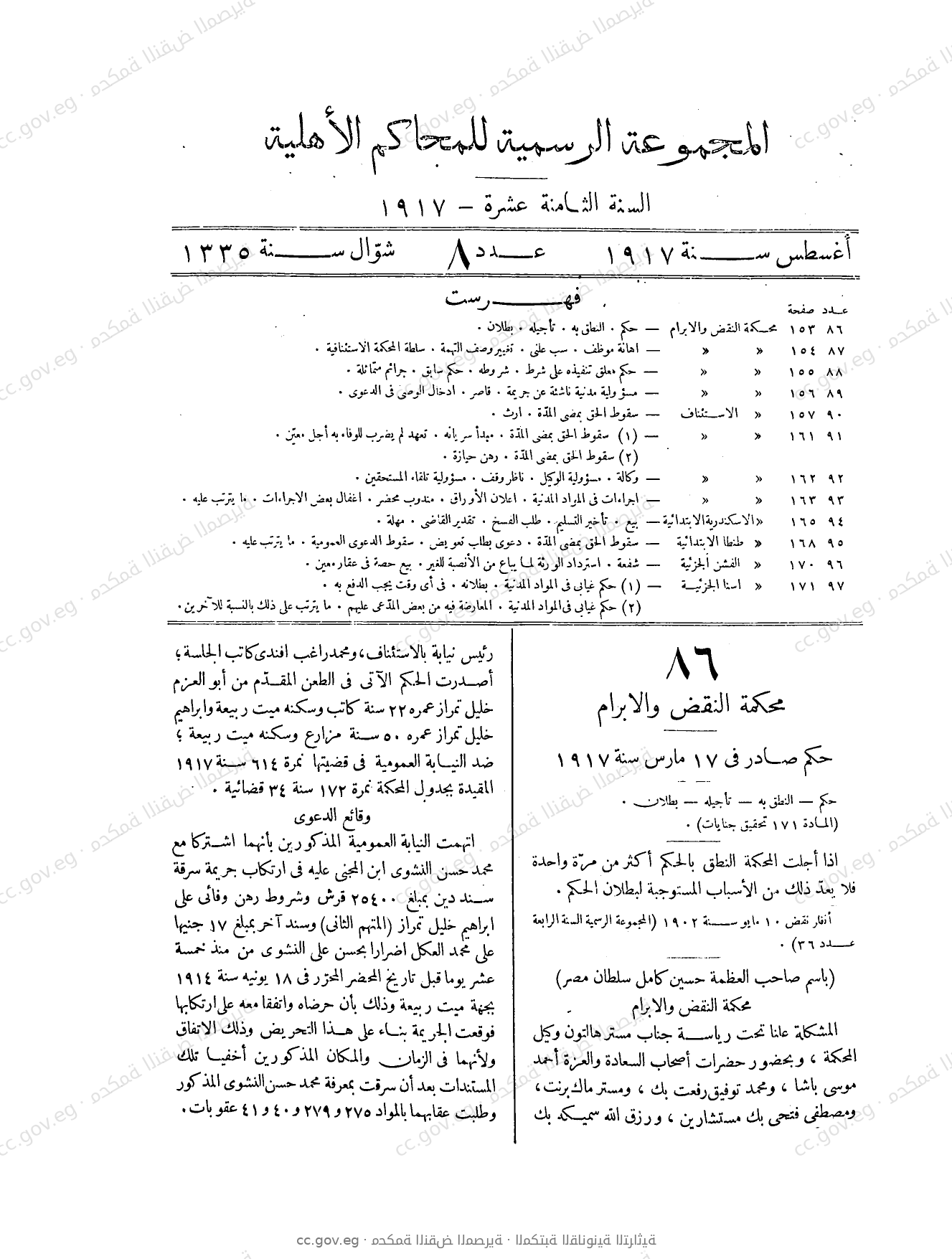 صفحة 242