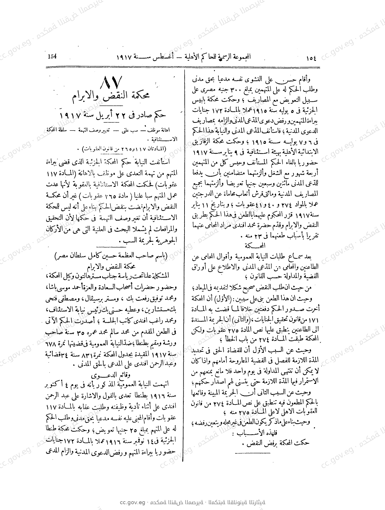 صفحة 243