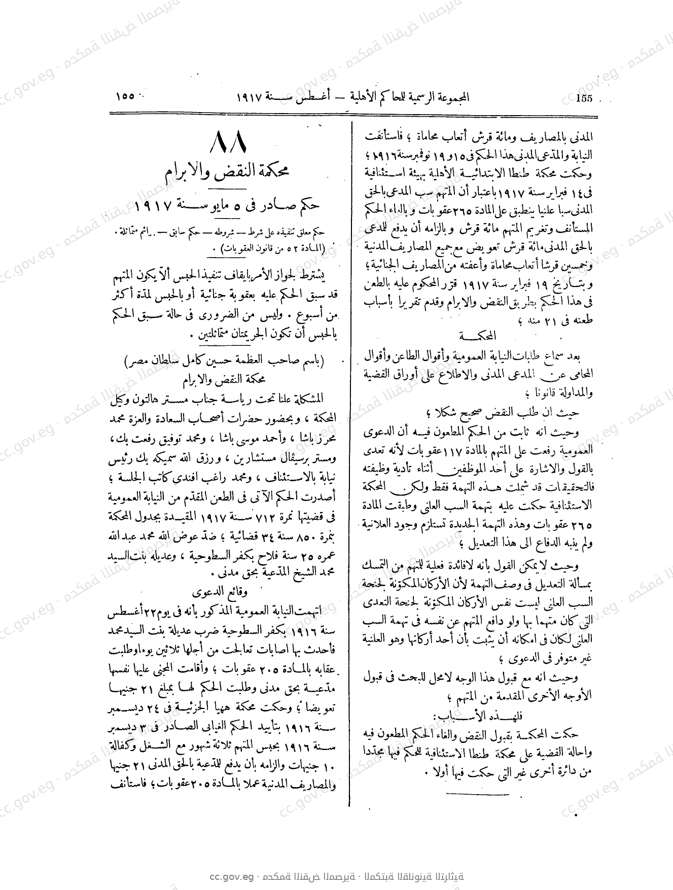 صفحة 244