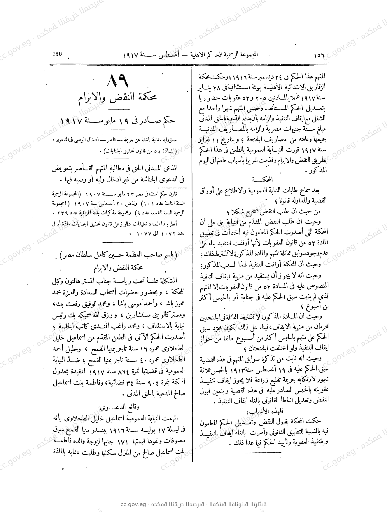 صفحة 245