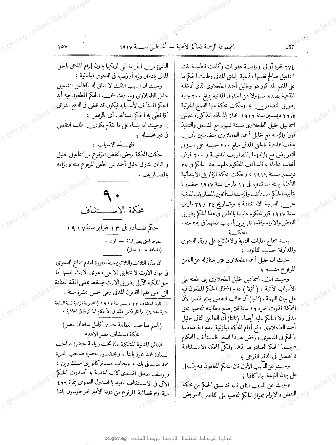 صفحة 246