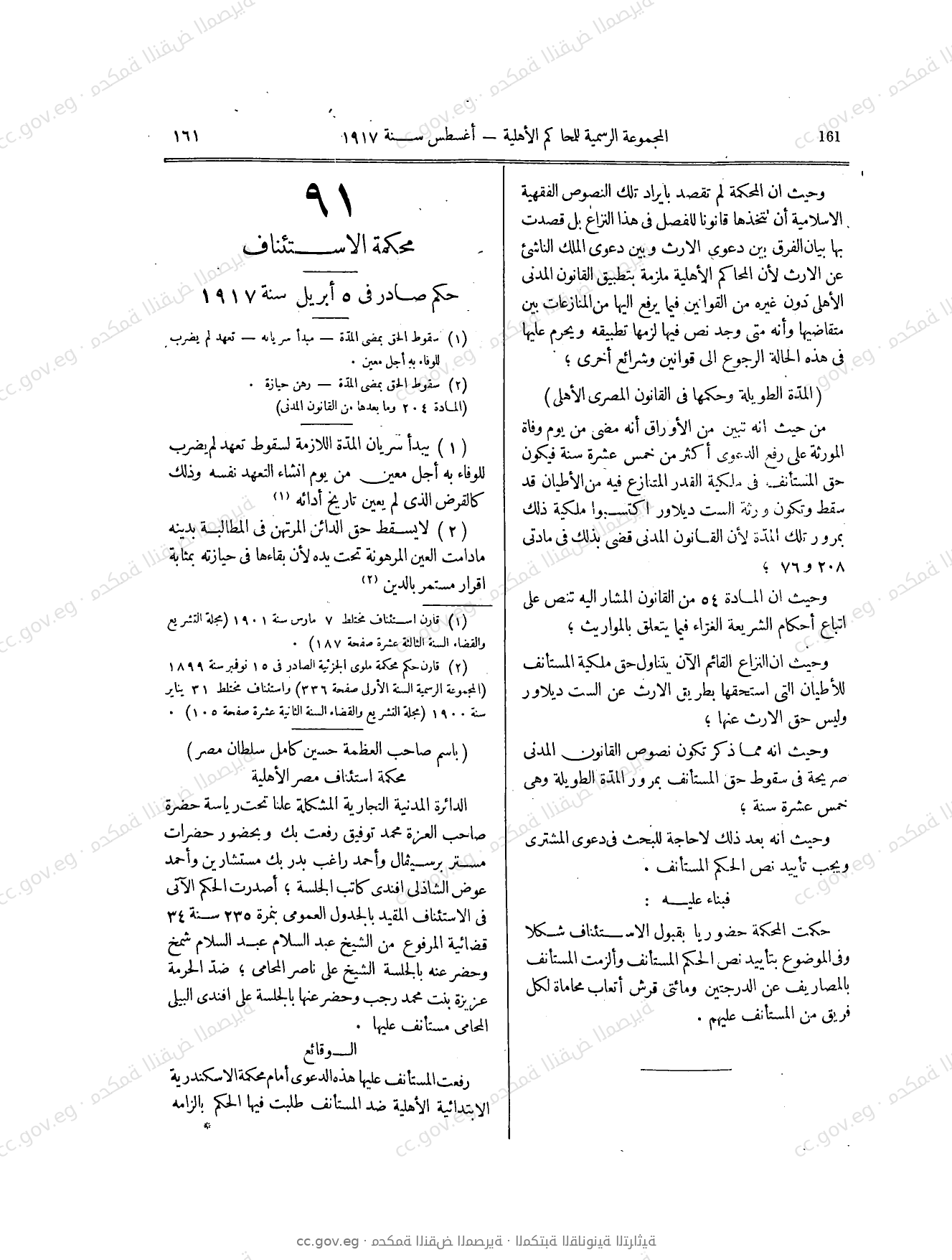 صفحة 250