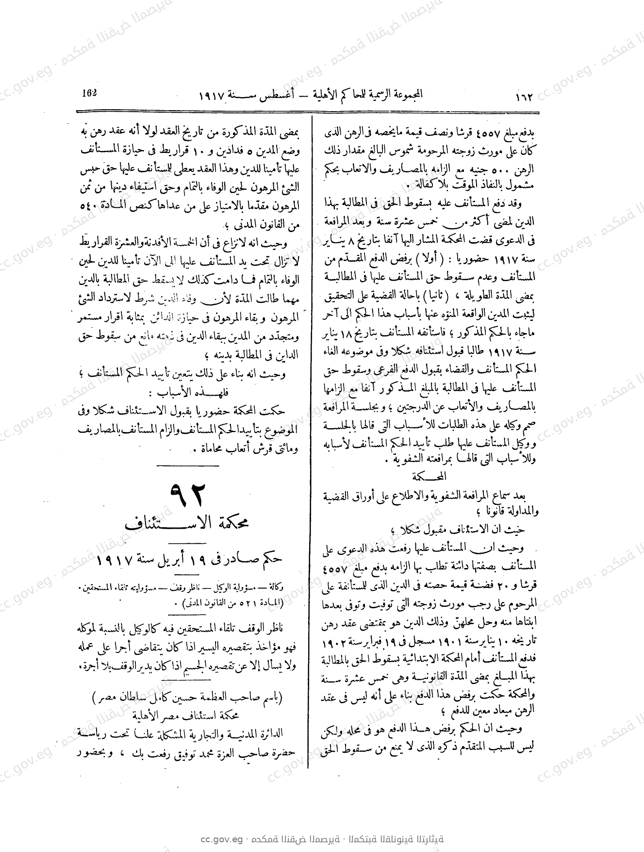 صفحة 251