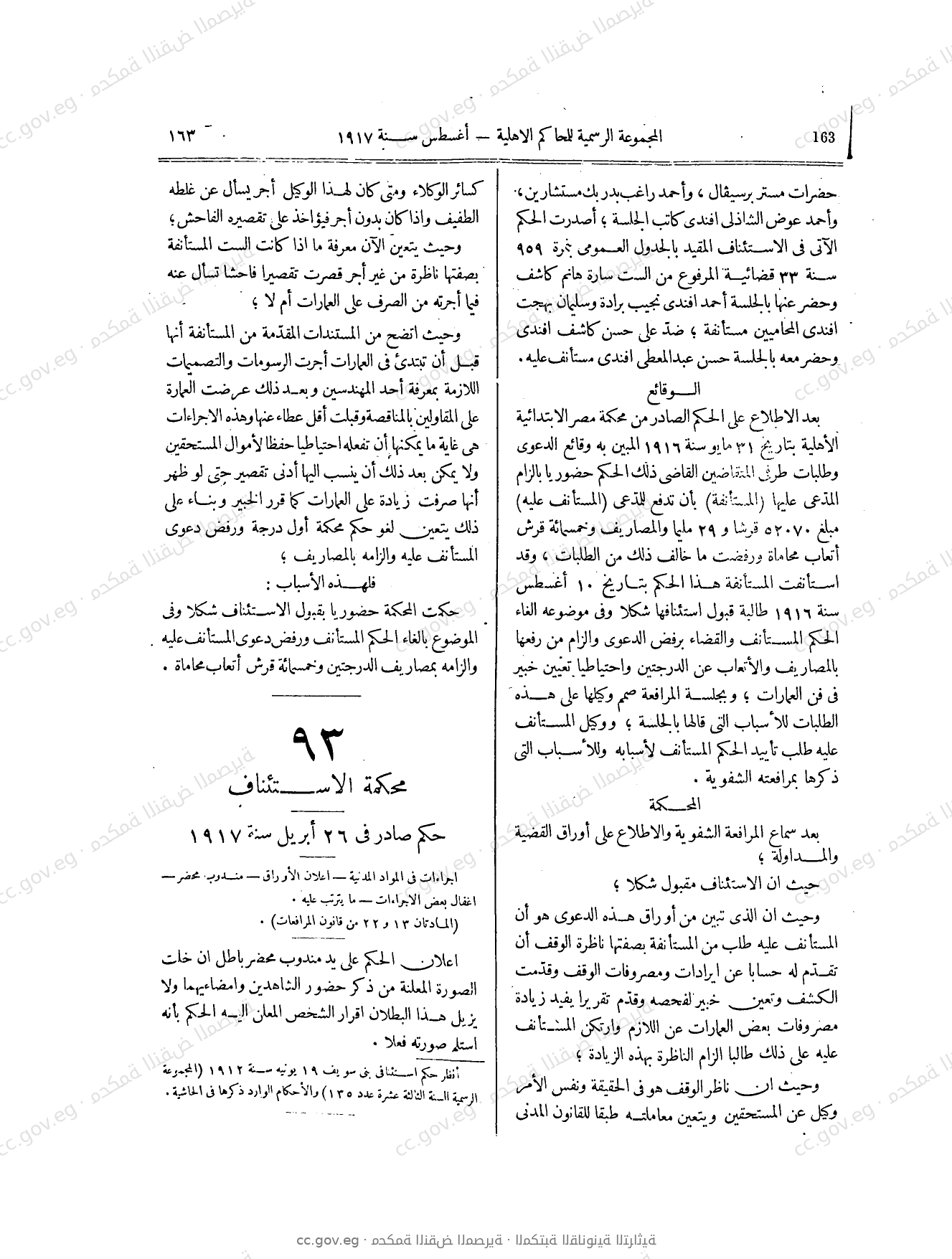 صفحة 252