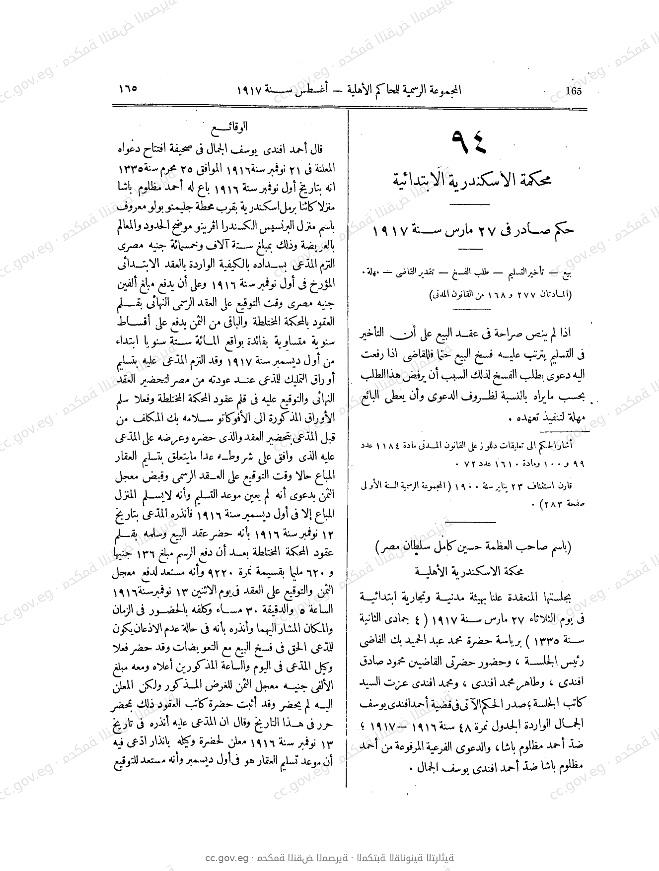 صفحة 254