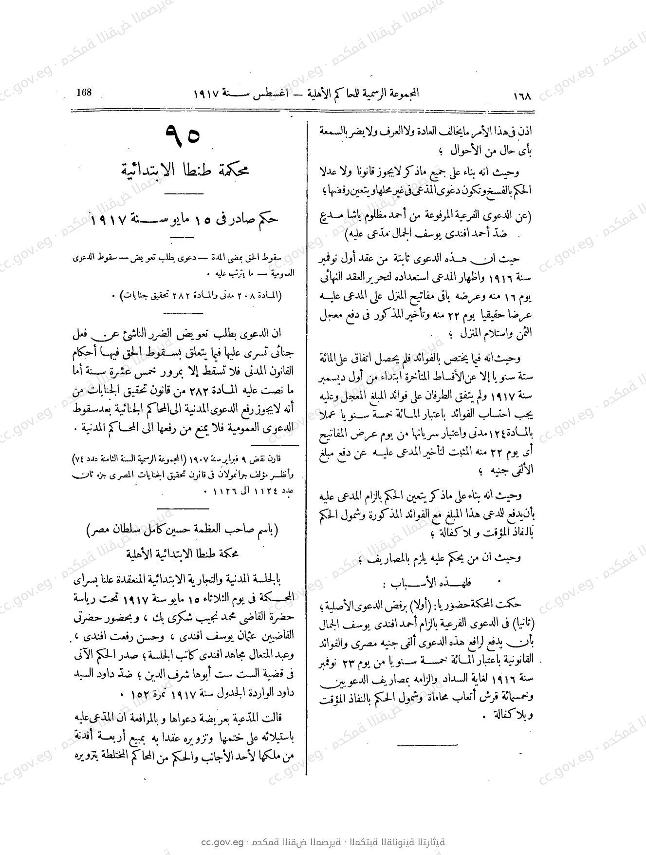 صفحة 257