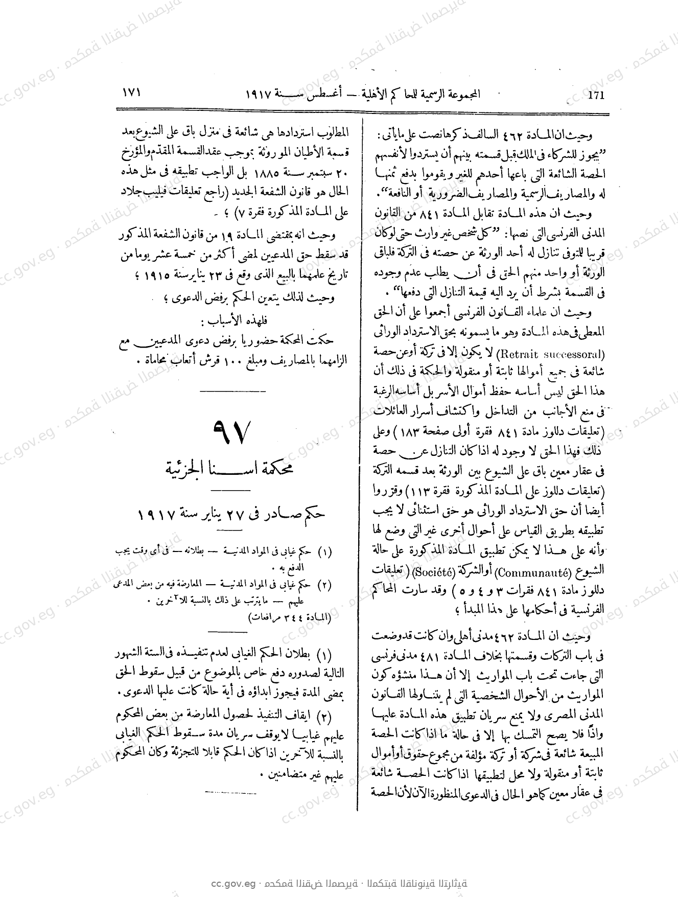 صفحة 260