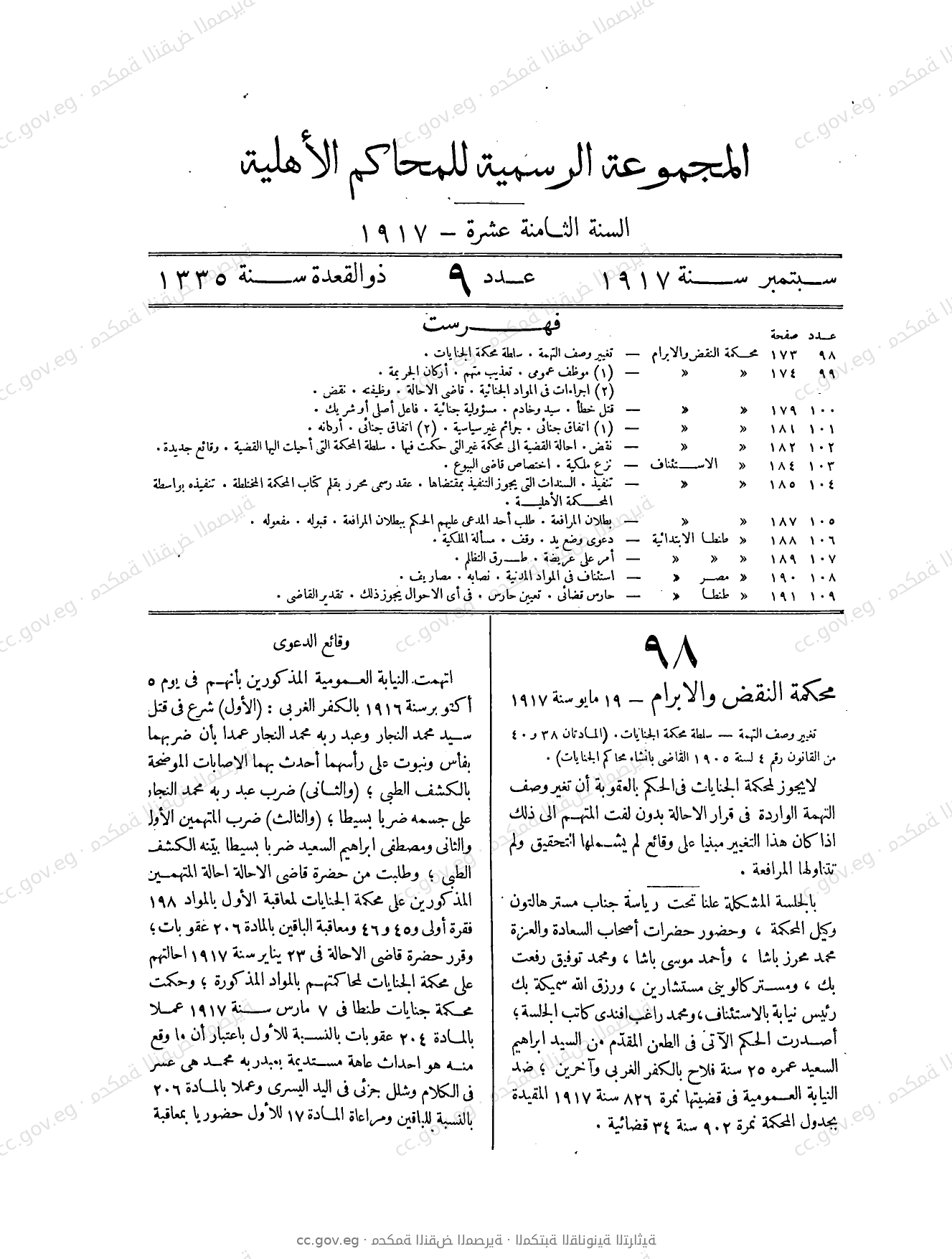صفحة 270