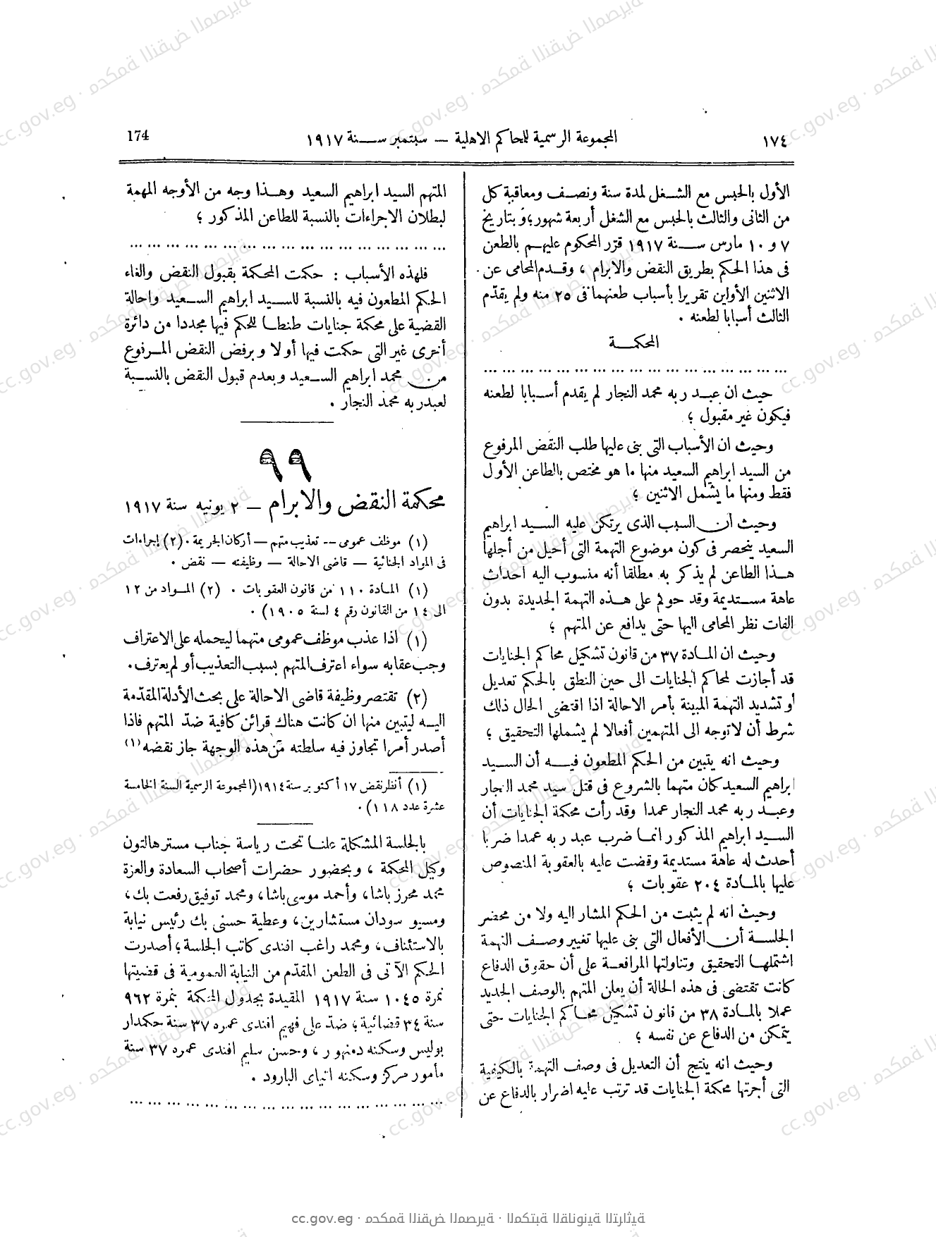 صفحة 271