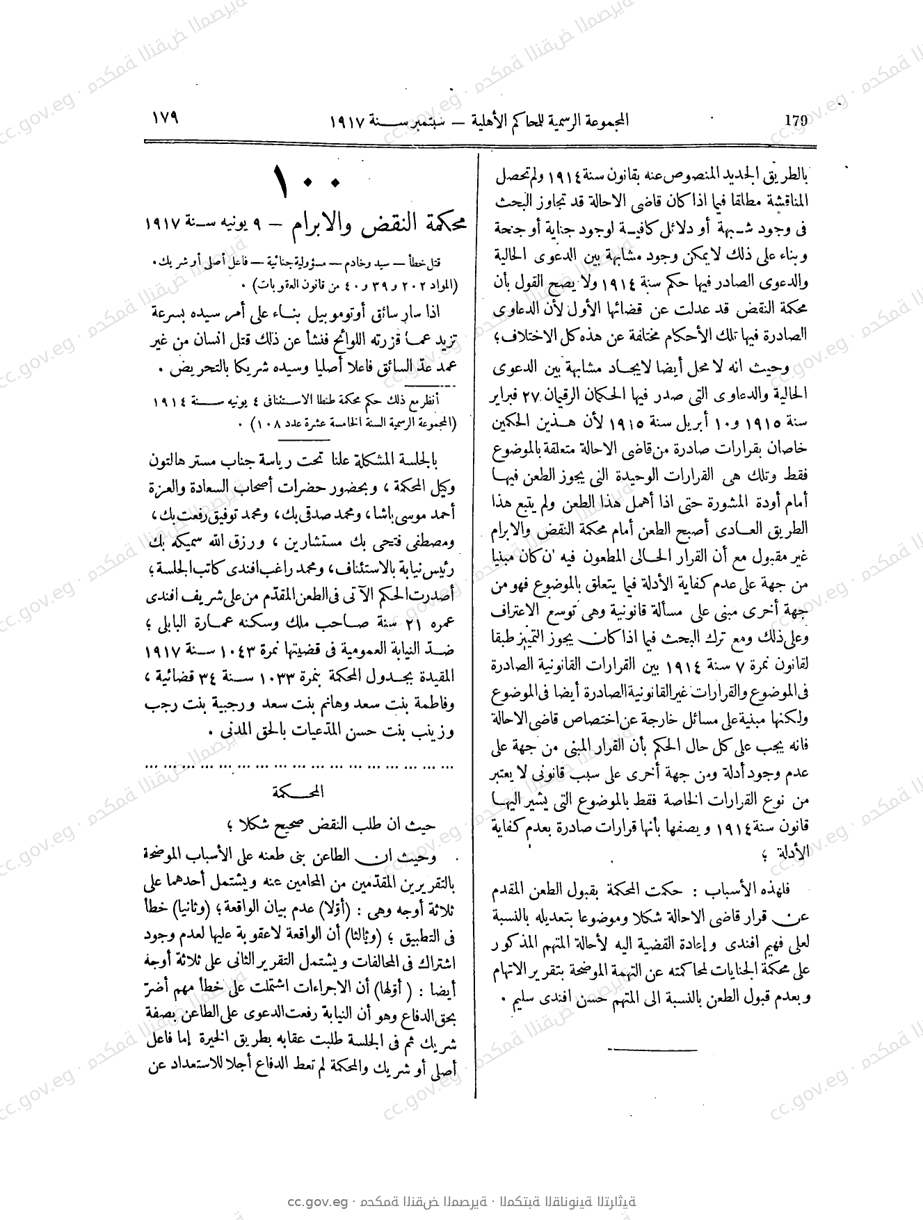 صفحة 276