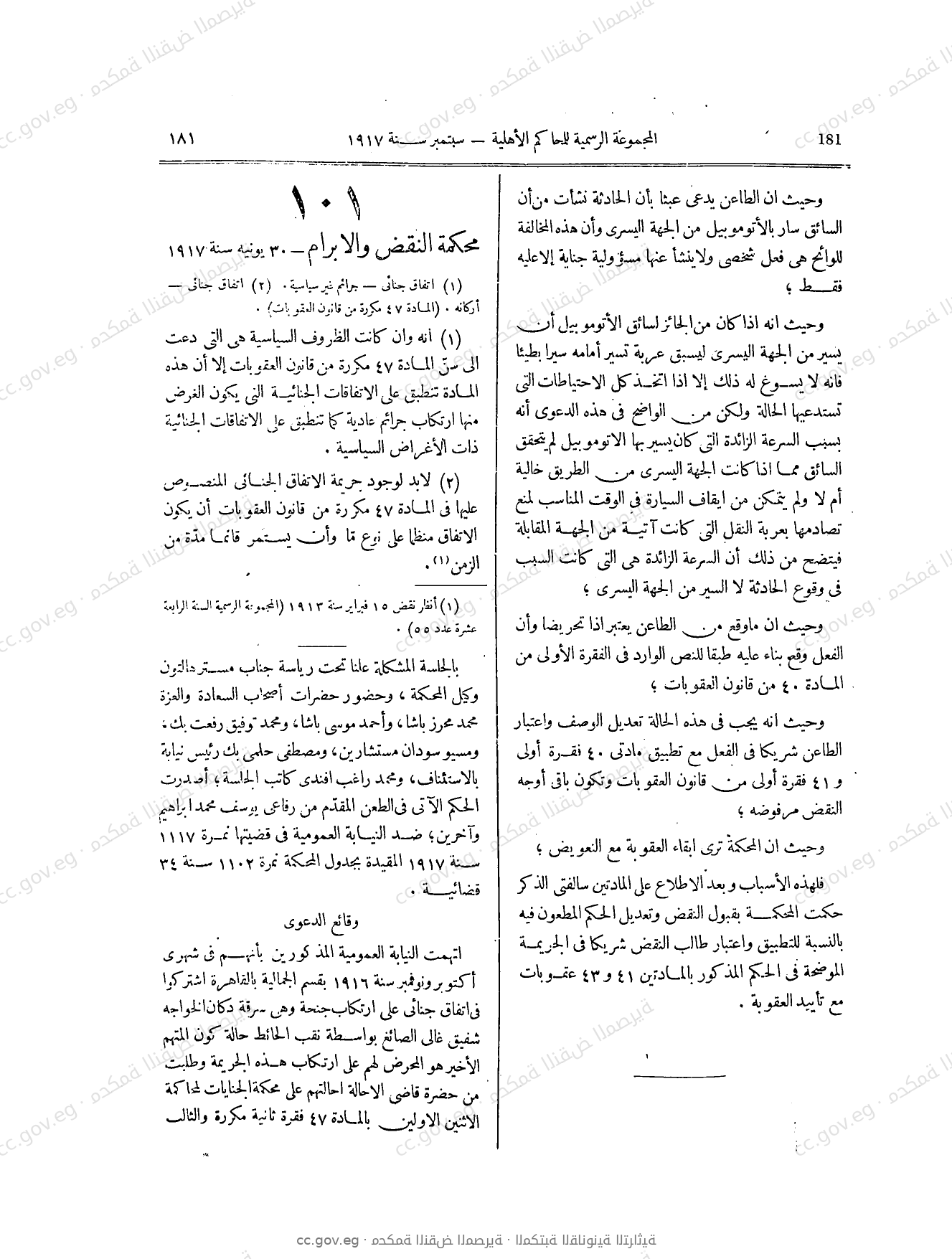 صفحة 278