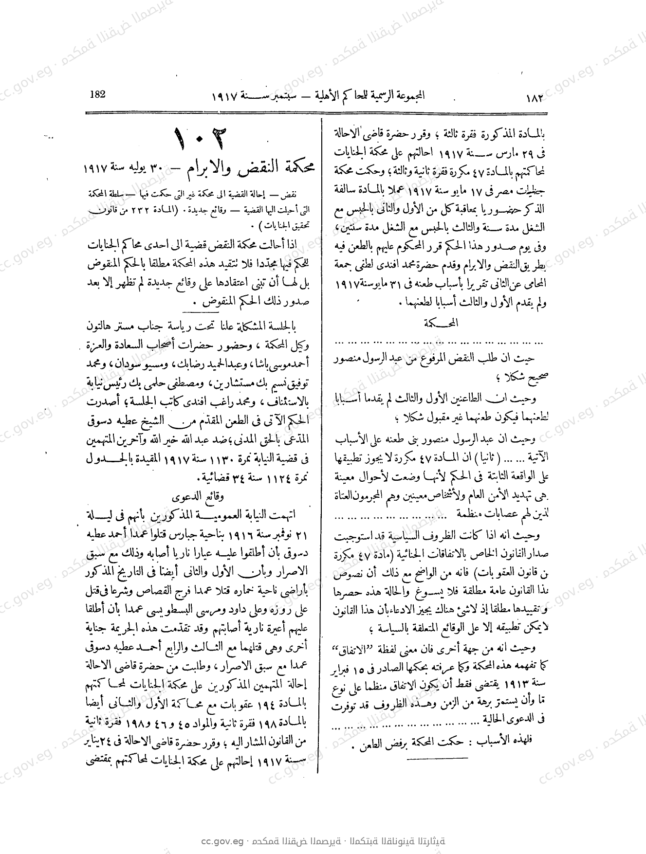 صفحة 279