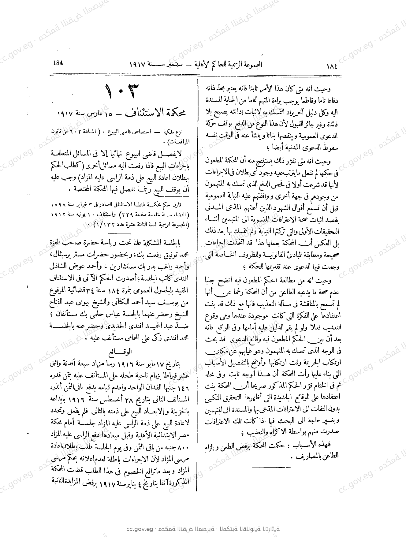 صفحة 281