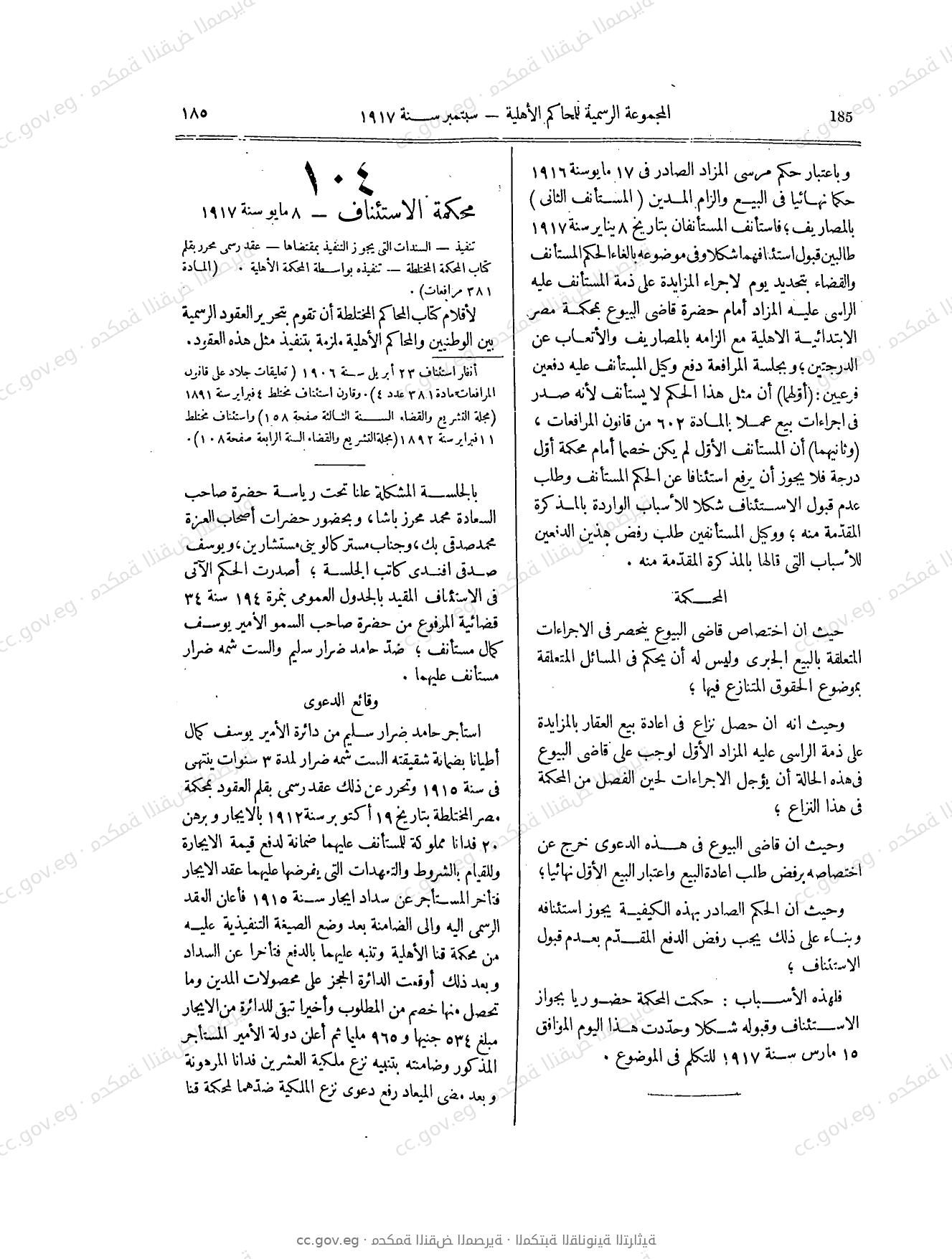 صفحة 282