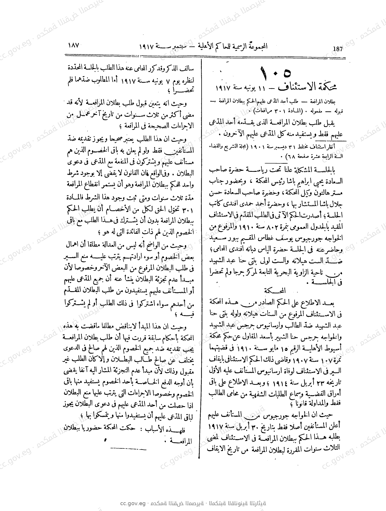 صفحة 284