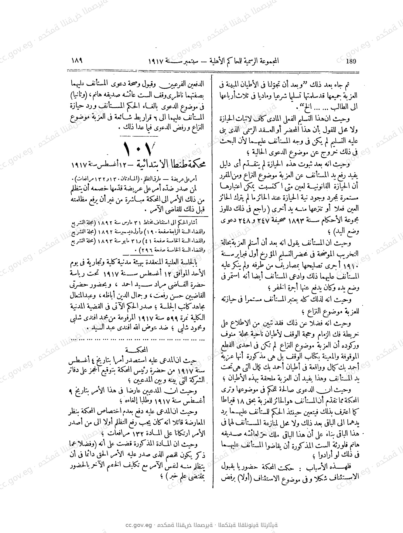 صفحة 286