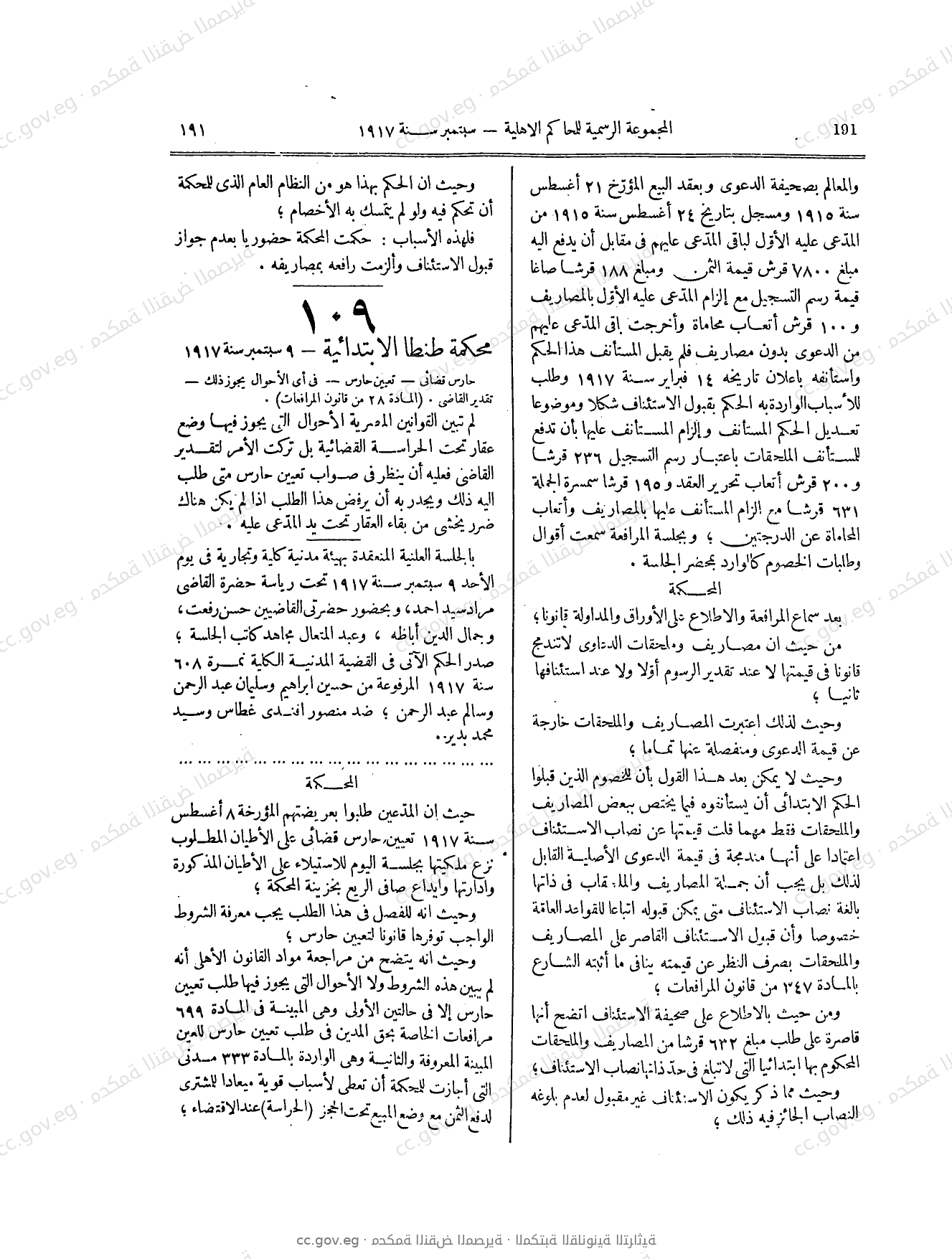 صفحة 288