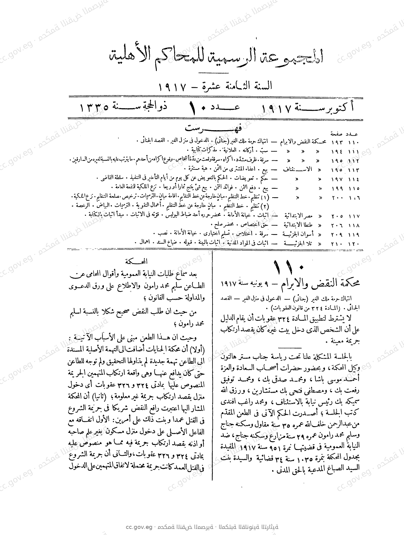 صفحة 294