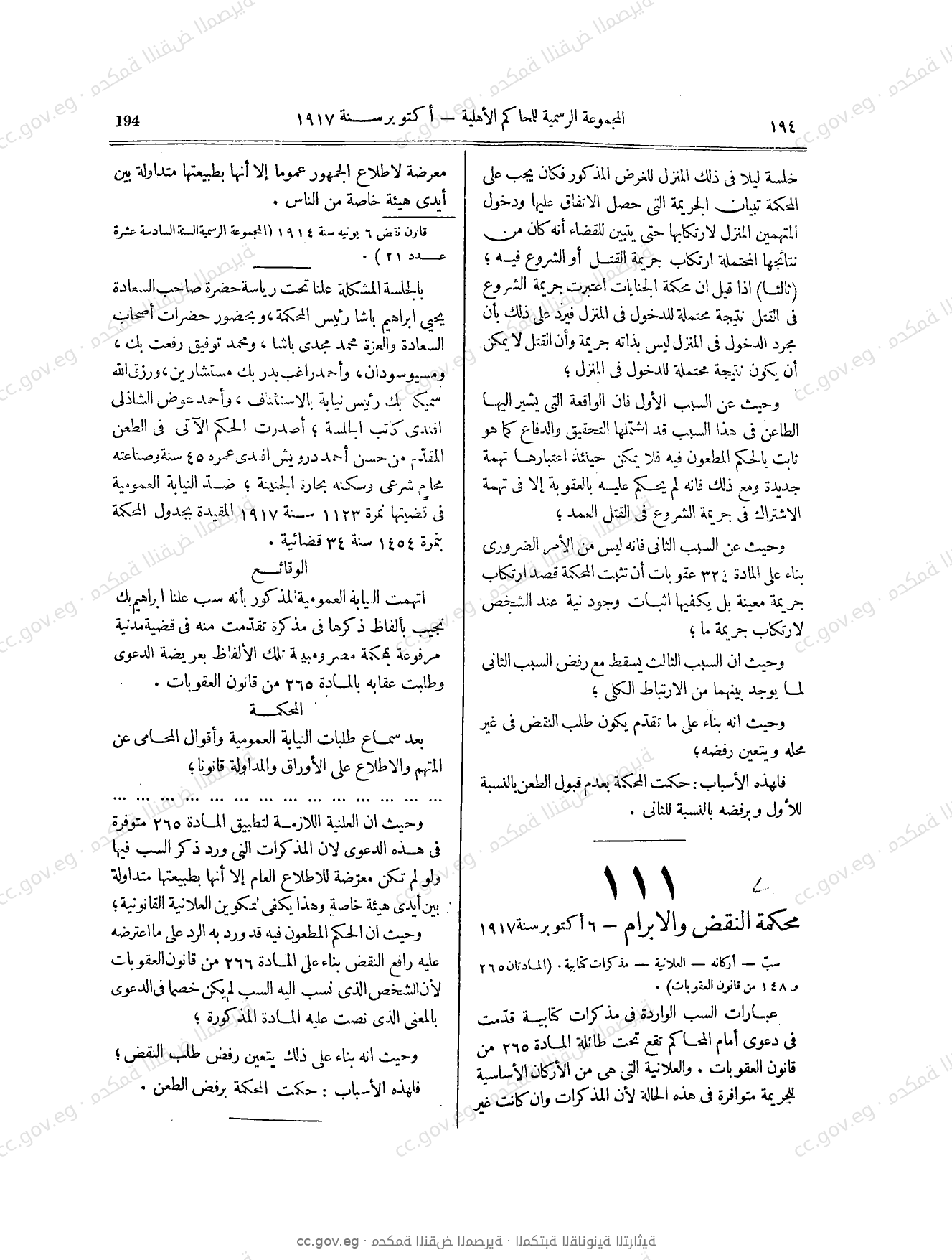 صفحة 295