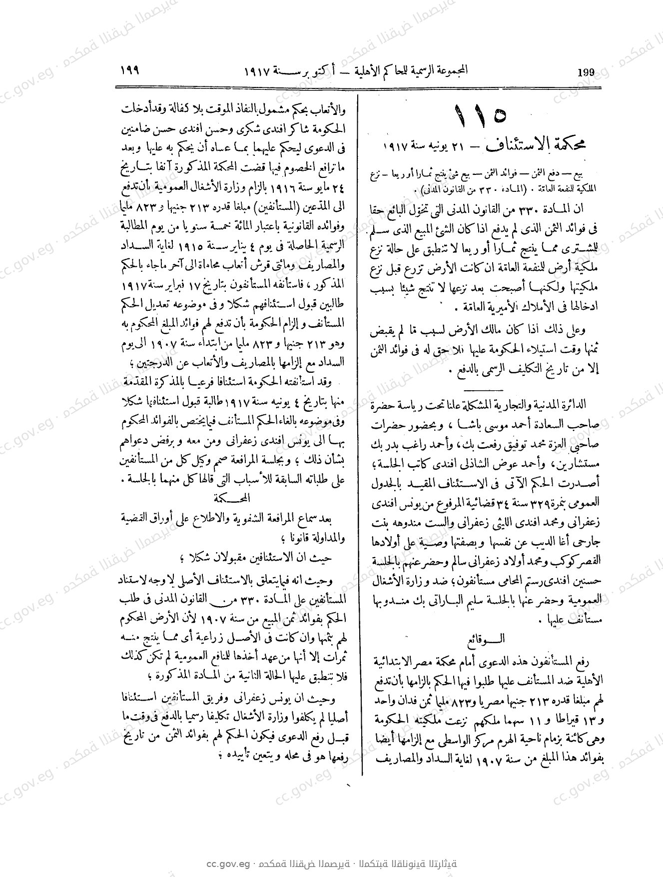 صفحة 300