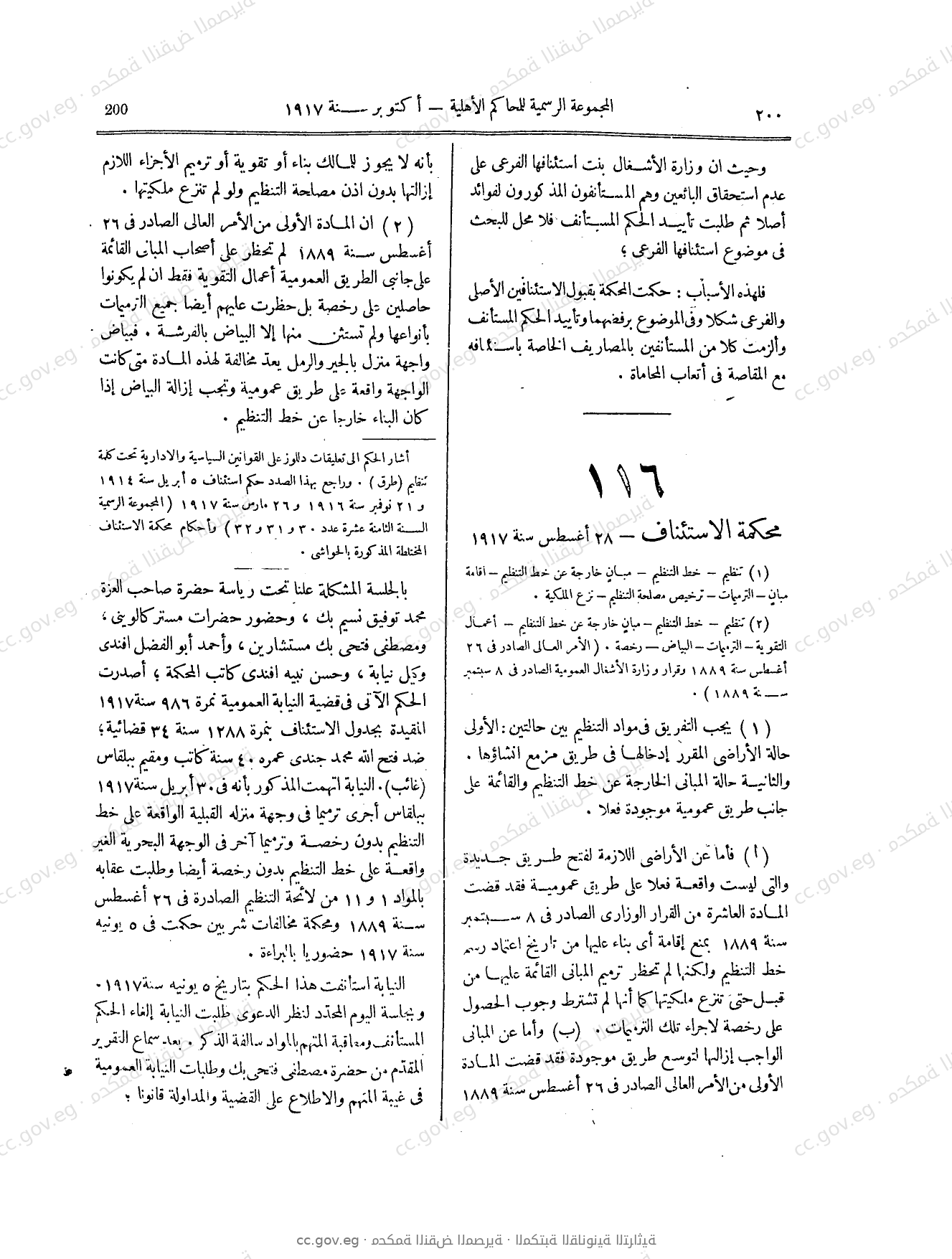 صفحة 301