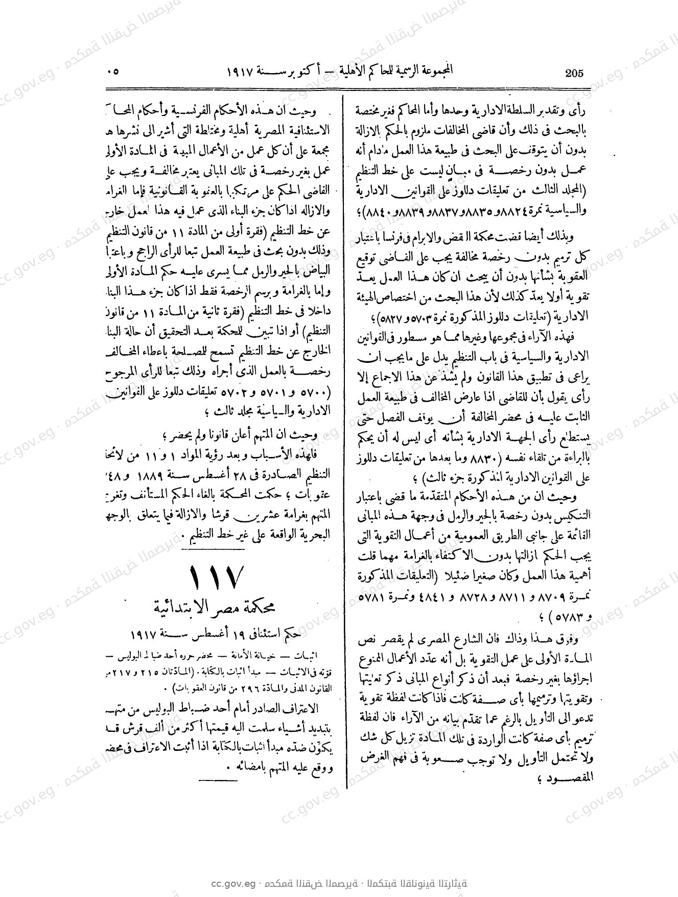 صفحة 306