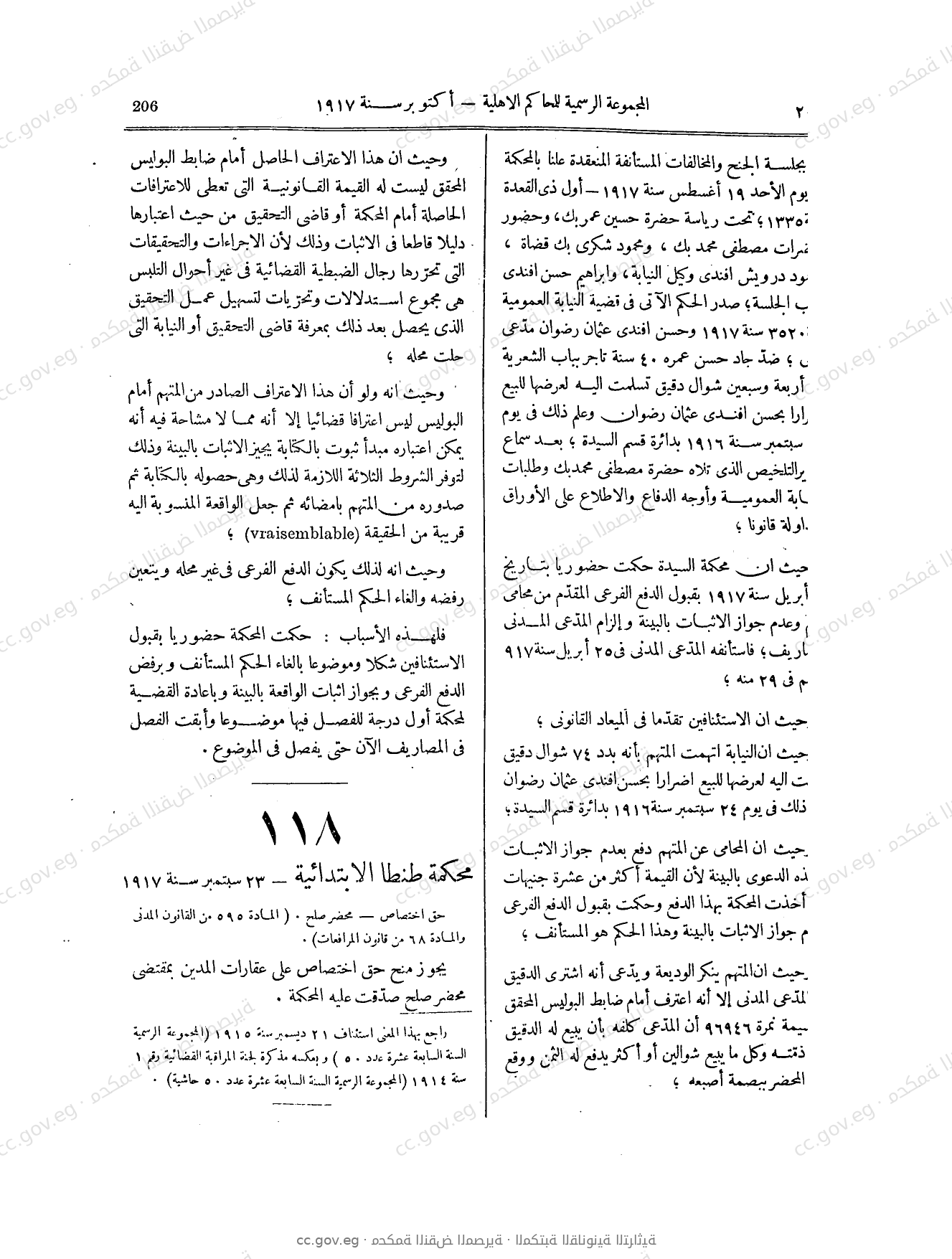 صفحة 307