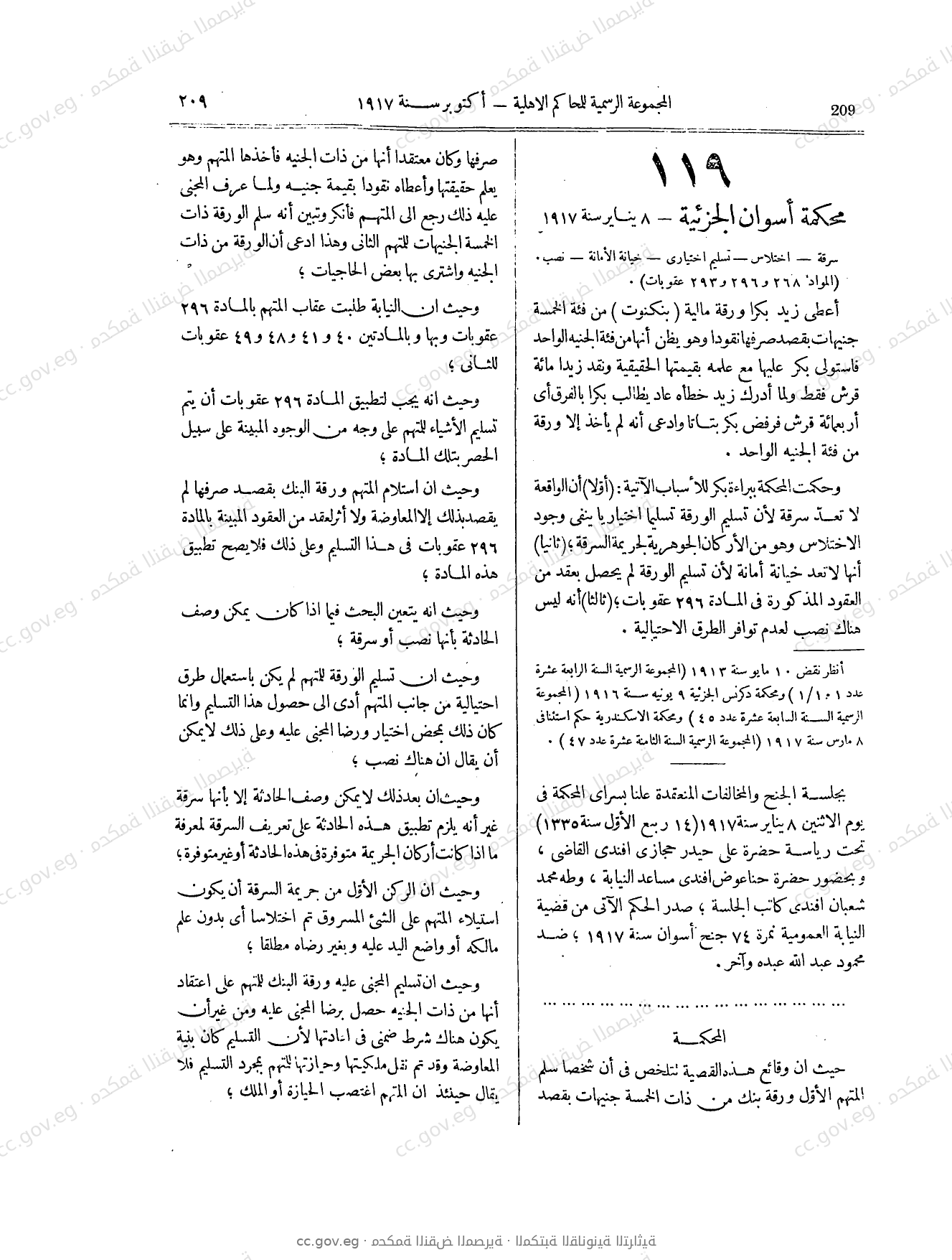 صفحة 310