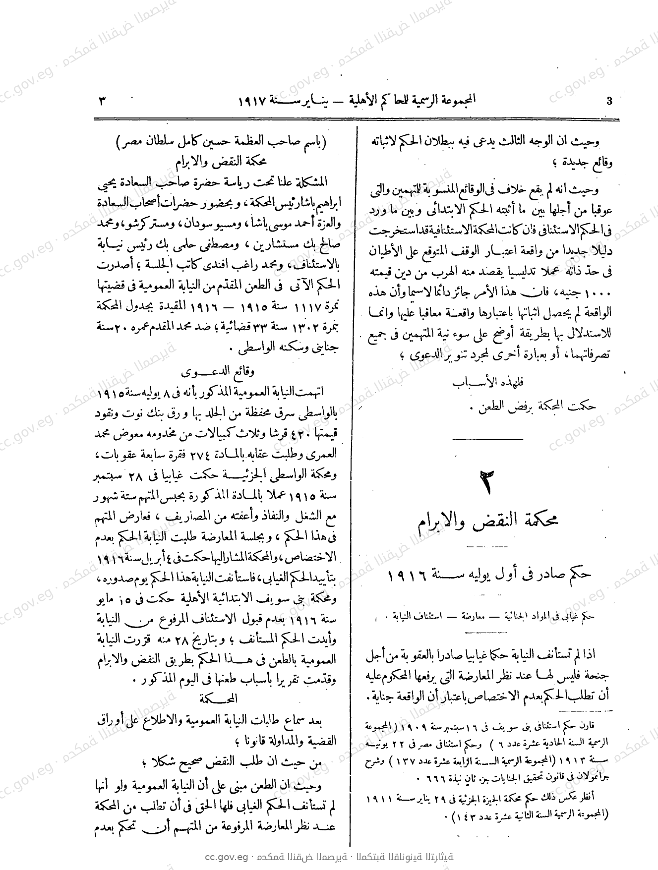 صفحة 32