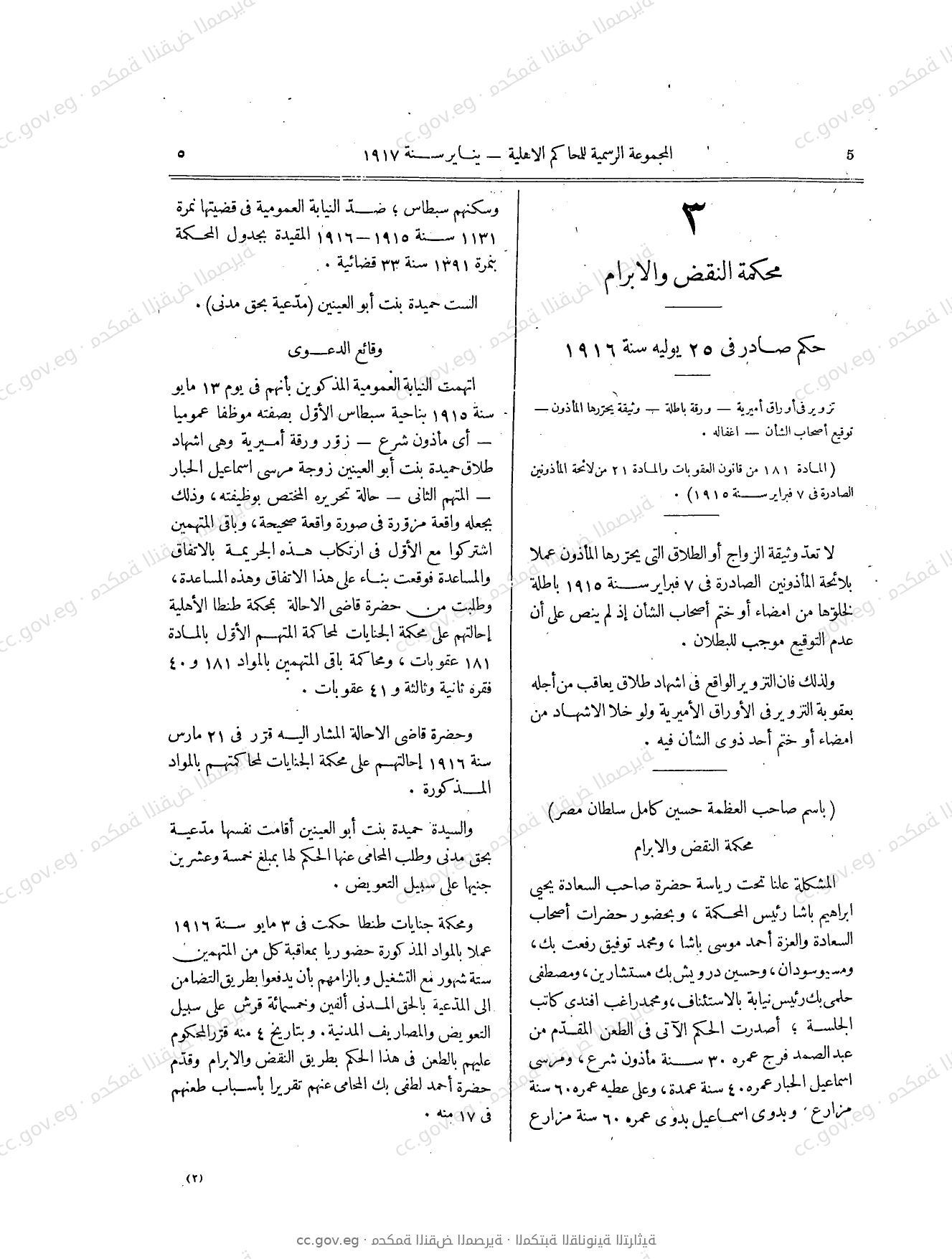 صفحة 34
