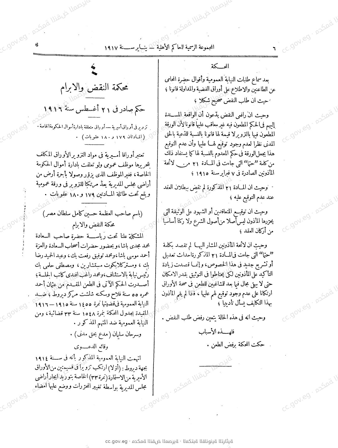 صفحة 35