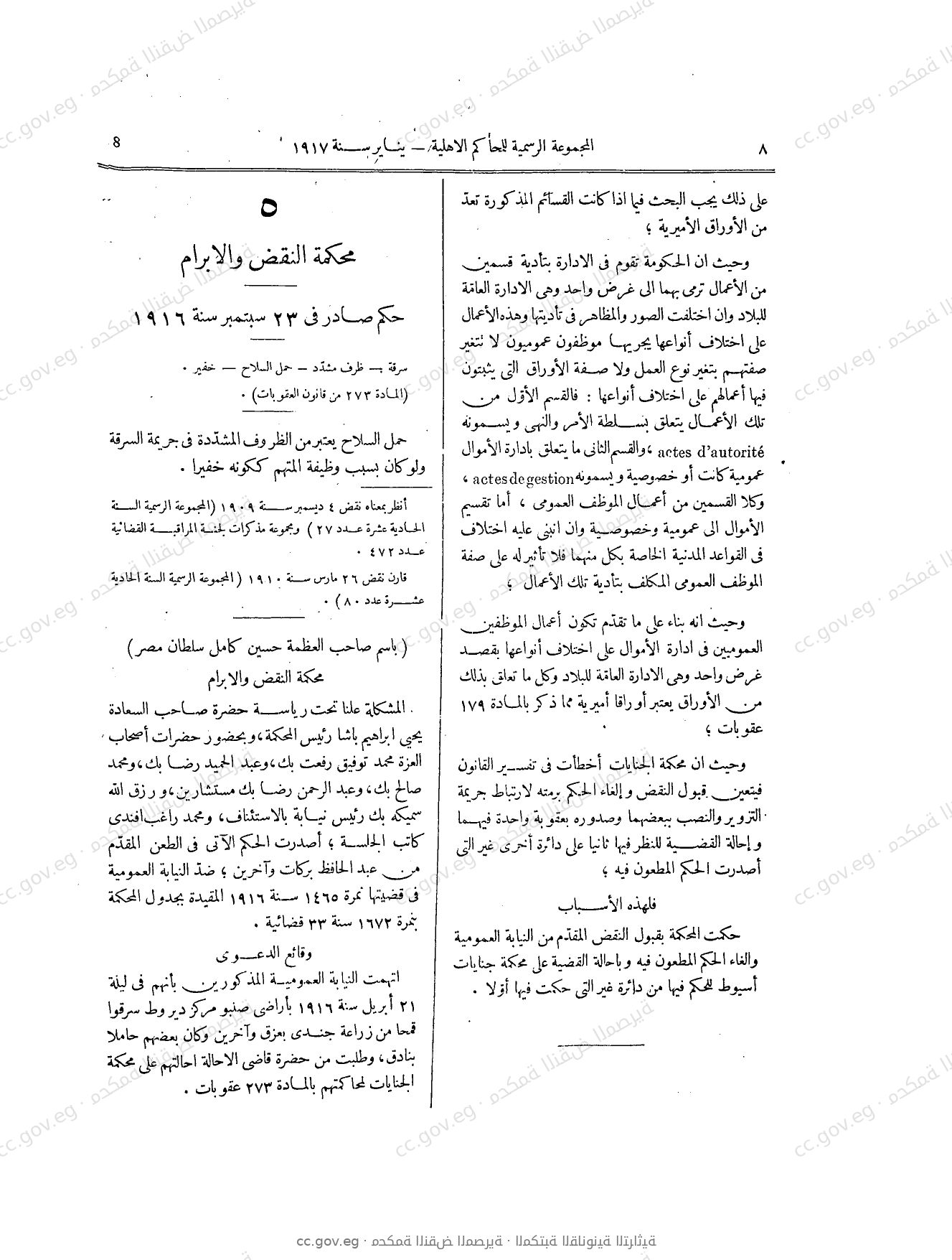 صفحة 37