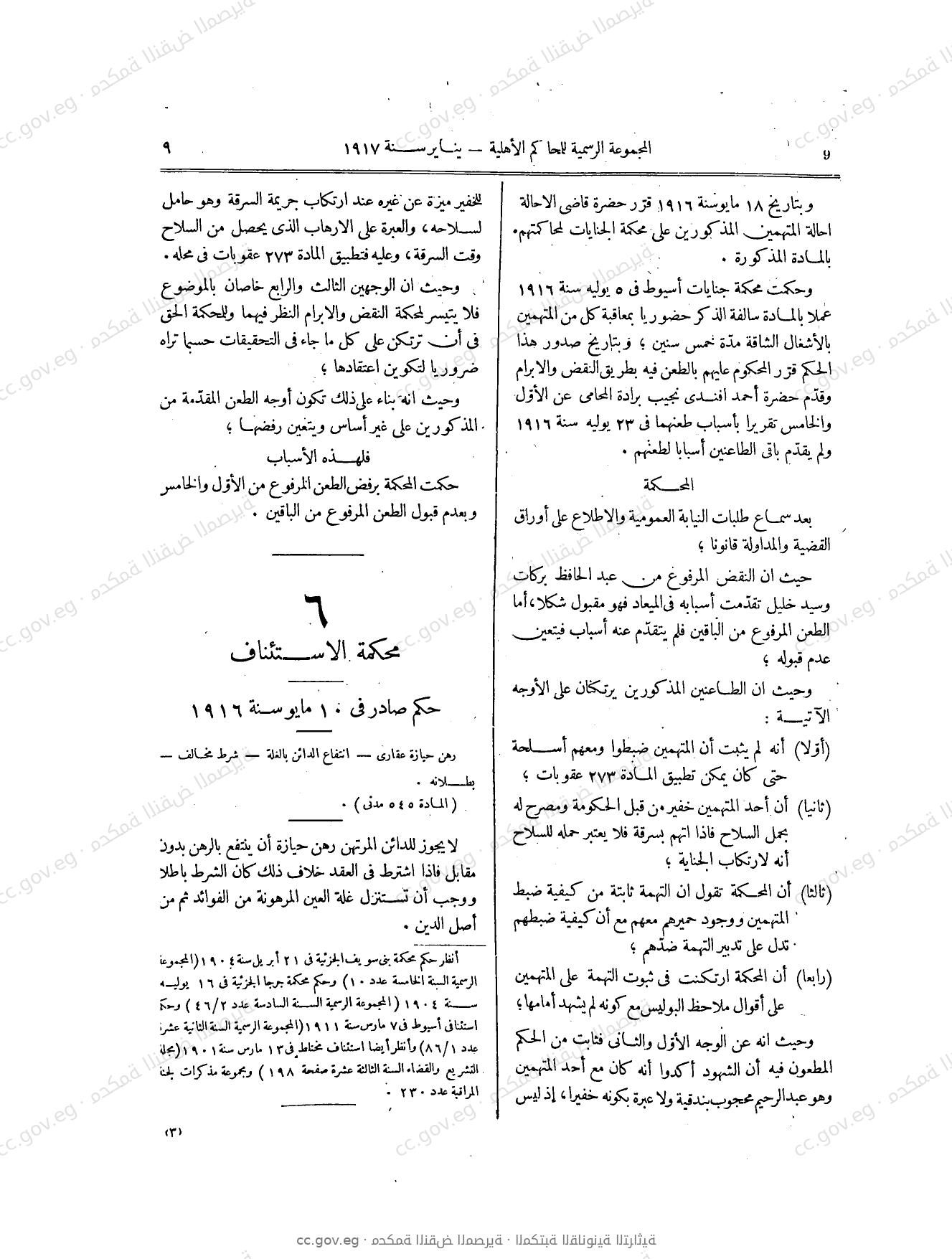 صفحة 38