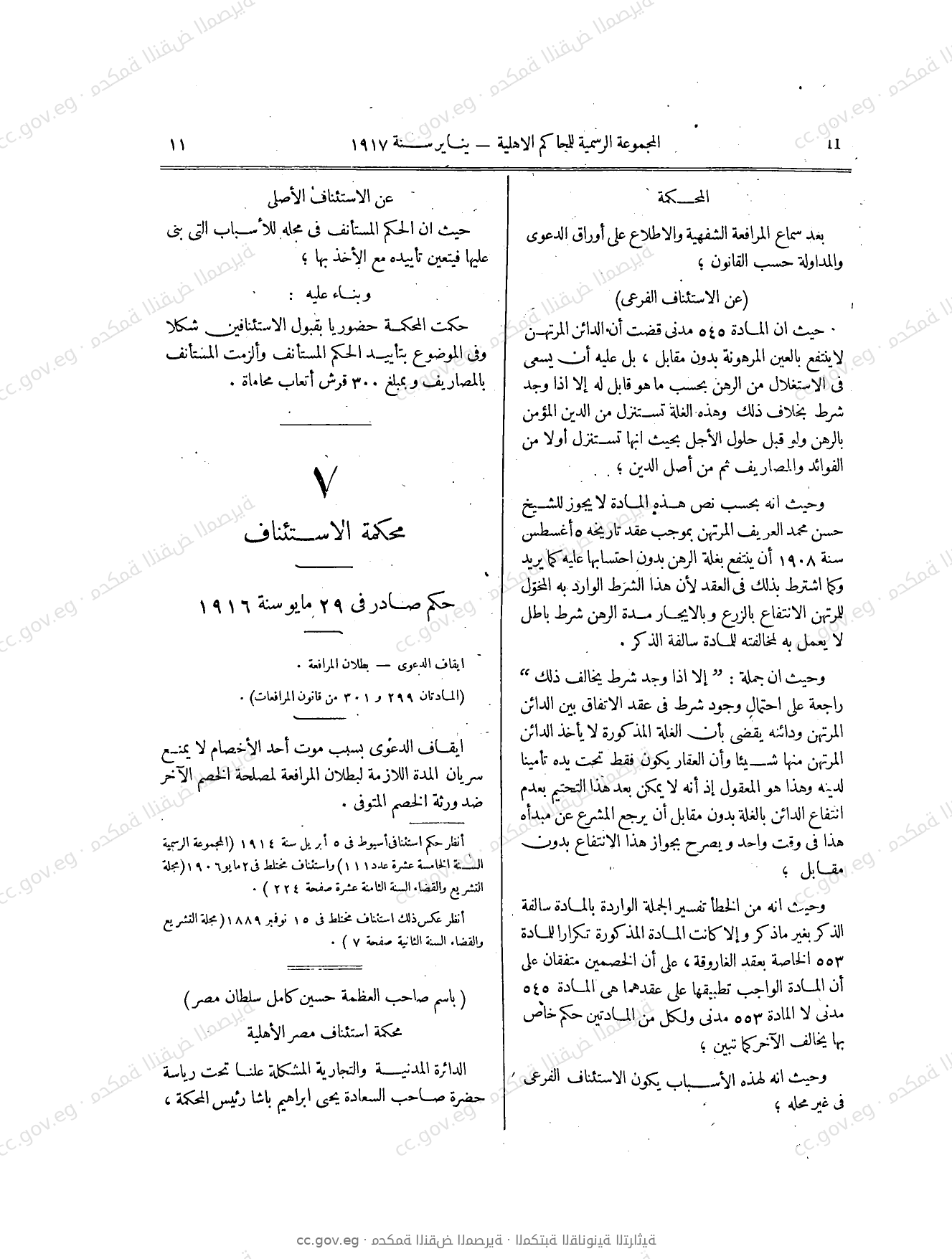 صفحة 40