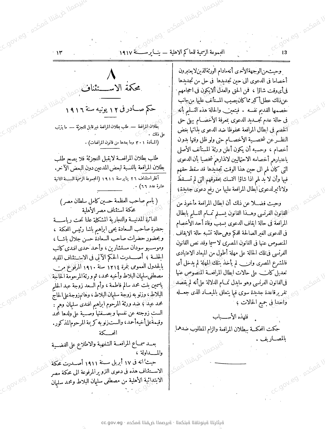 صفحة 42