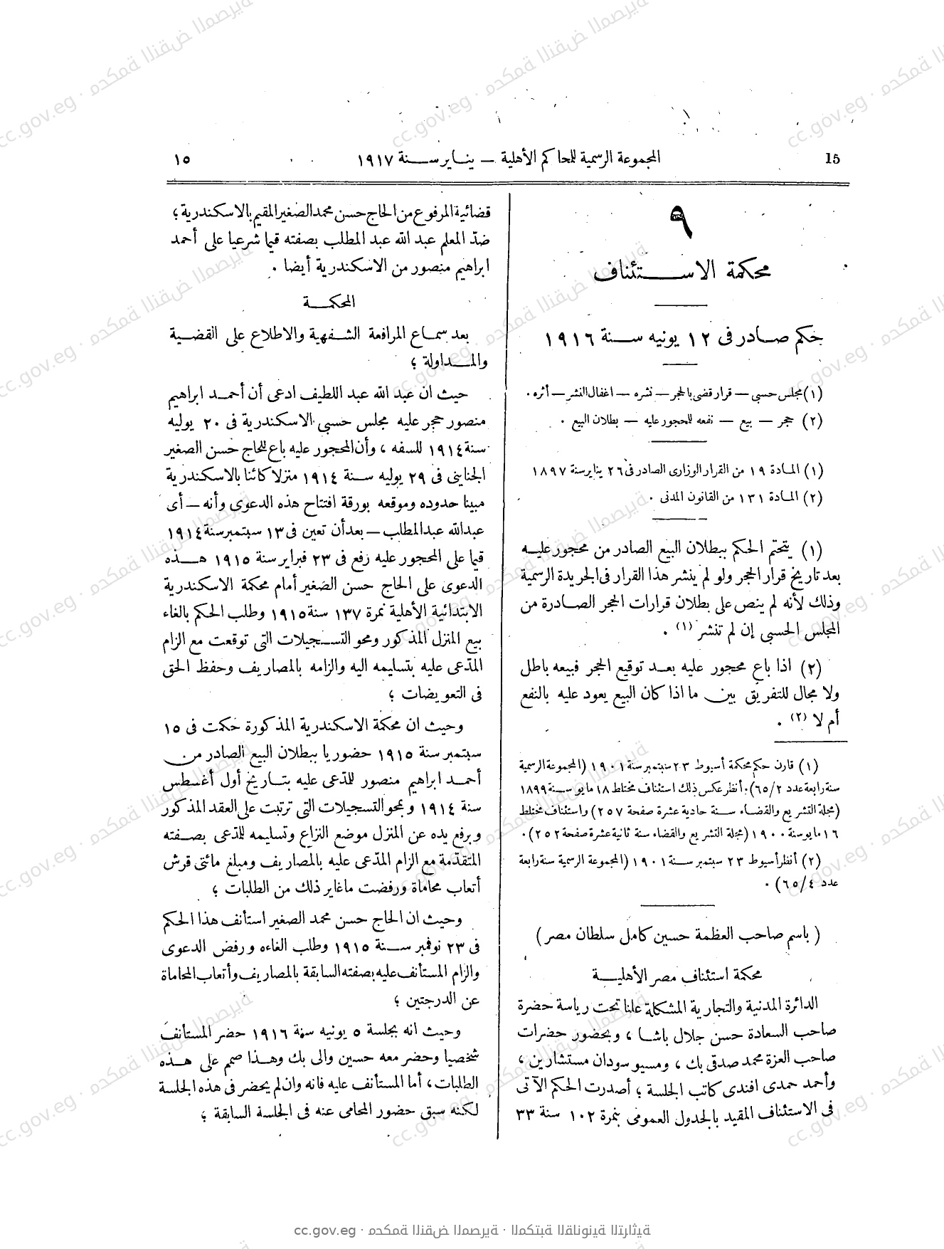 صفحة 44