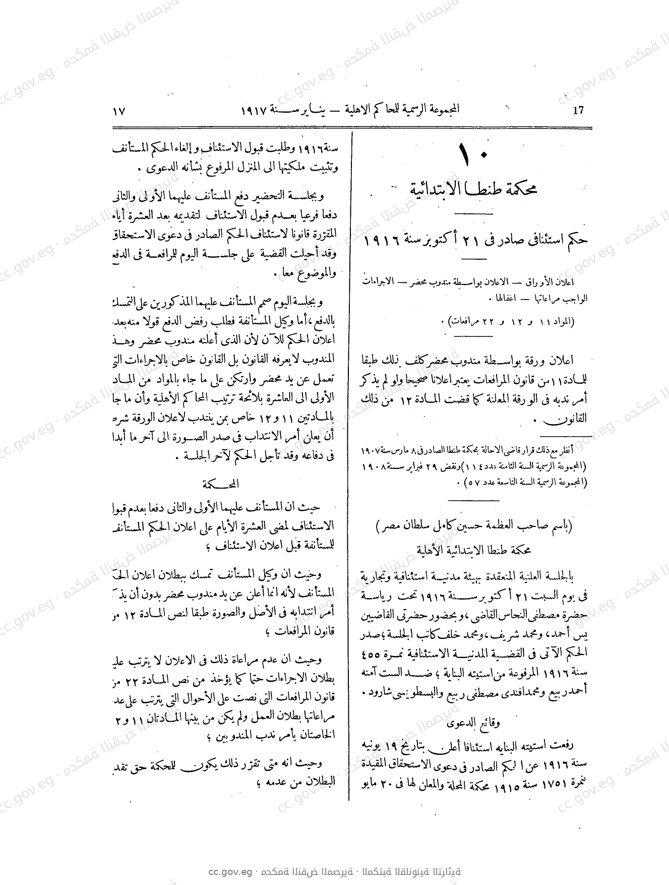صفحة 46