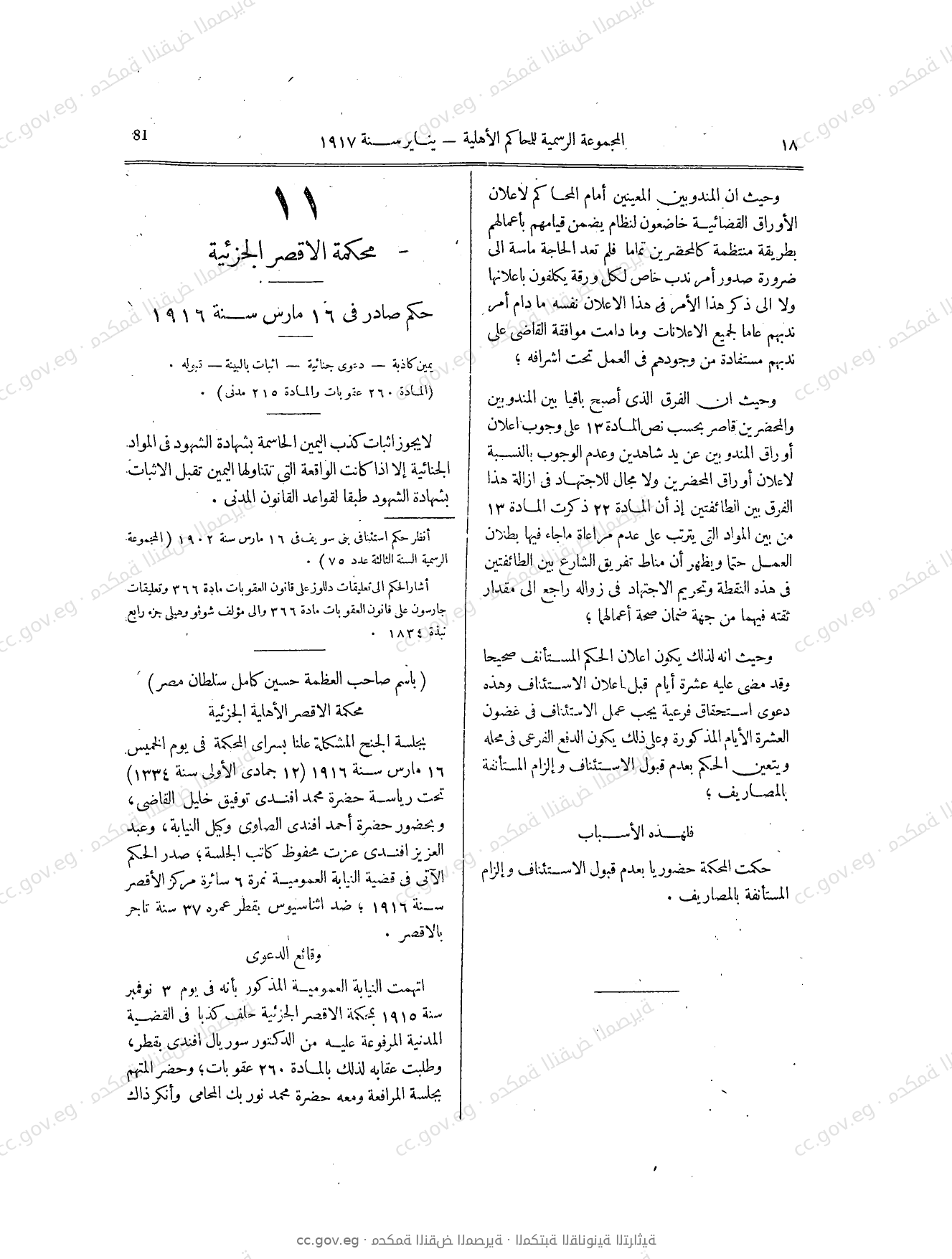 صفحة 47